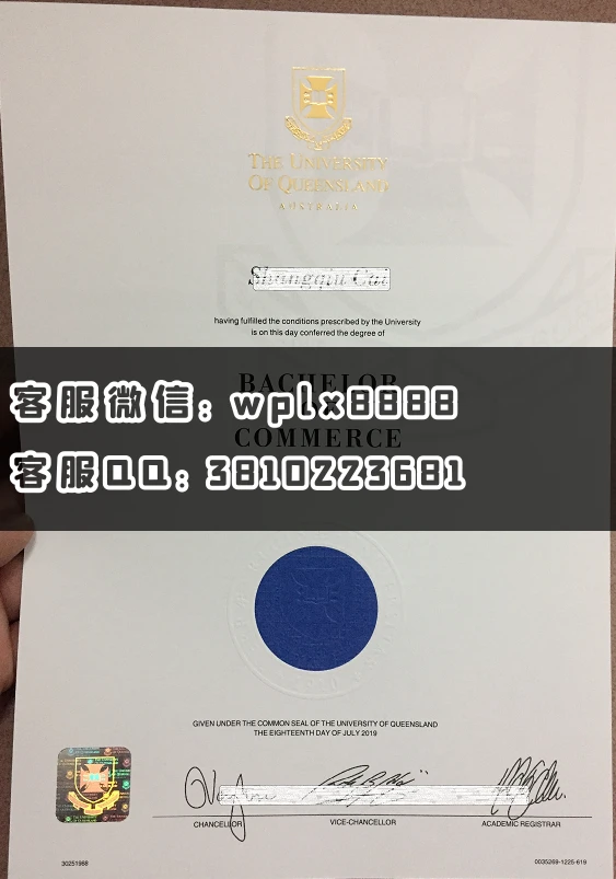 昆士兰大学毕业证