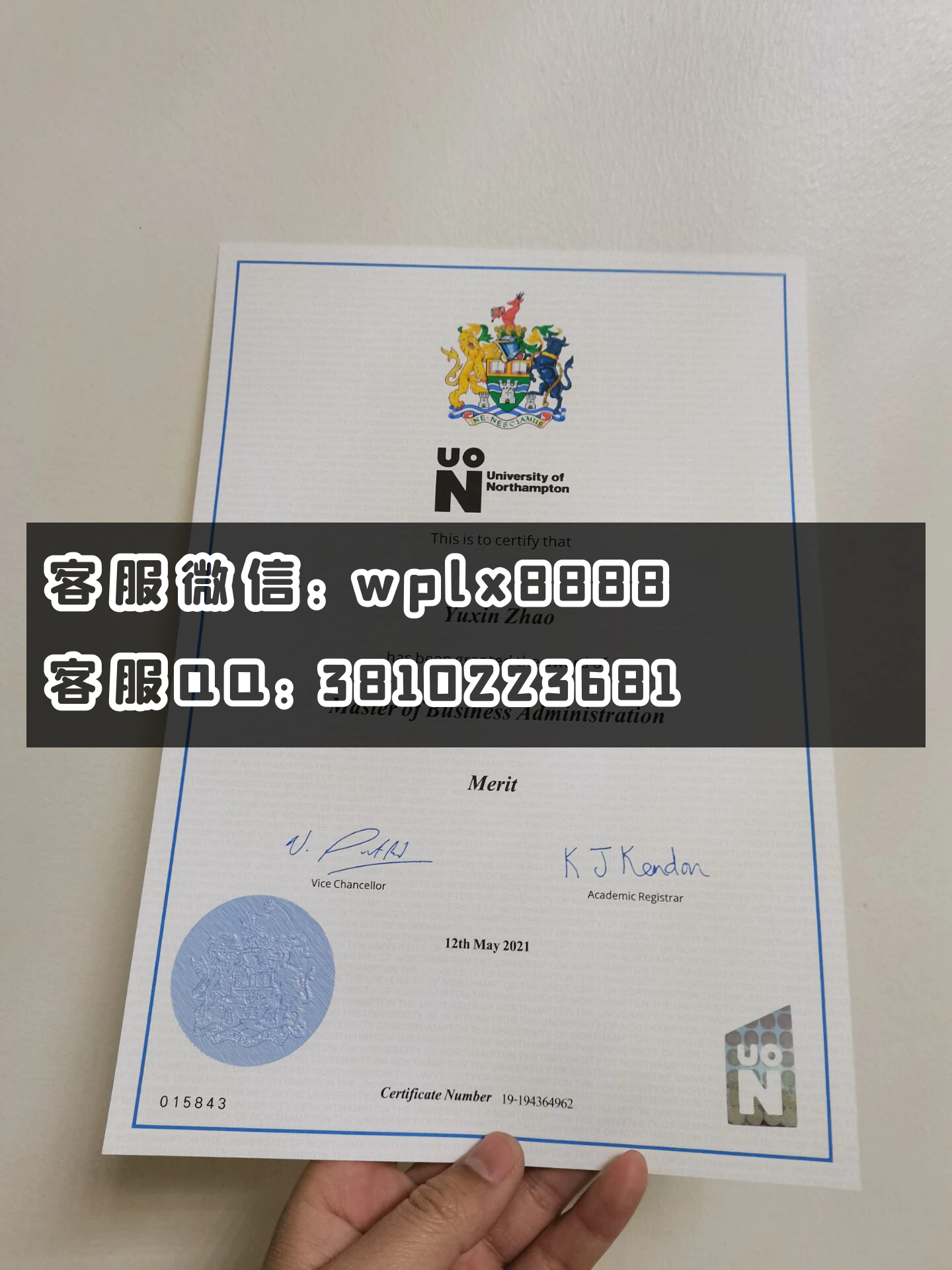 北安普顿大学毕业证 2