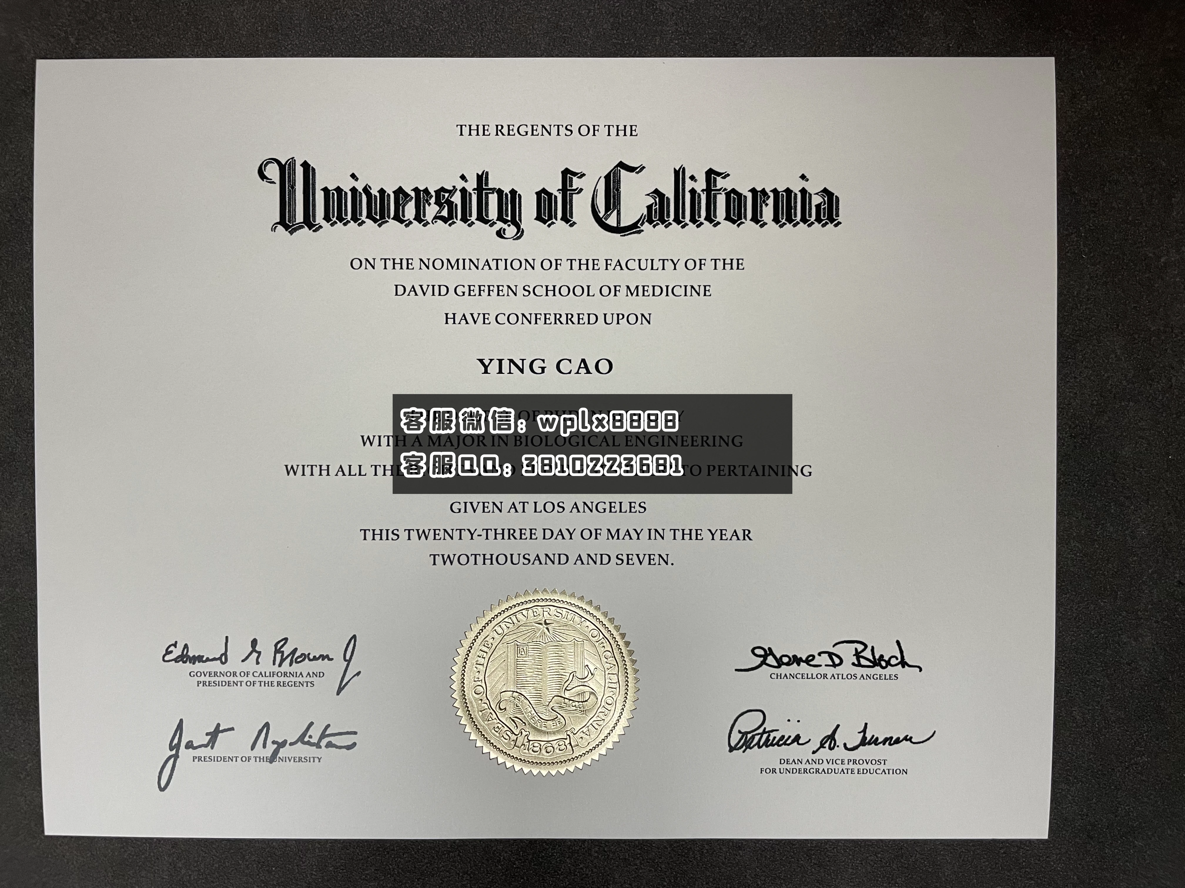 美国加州大学洛杉矶分校 成品