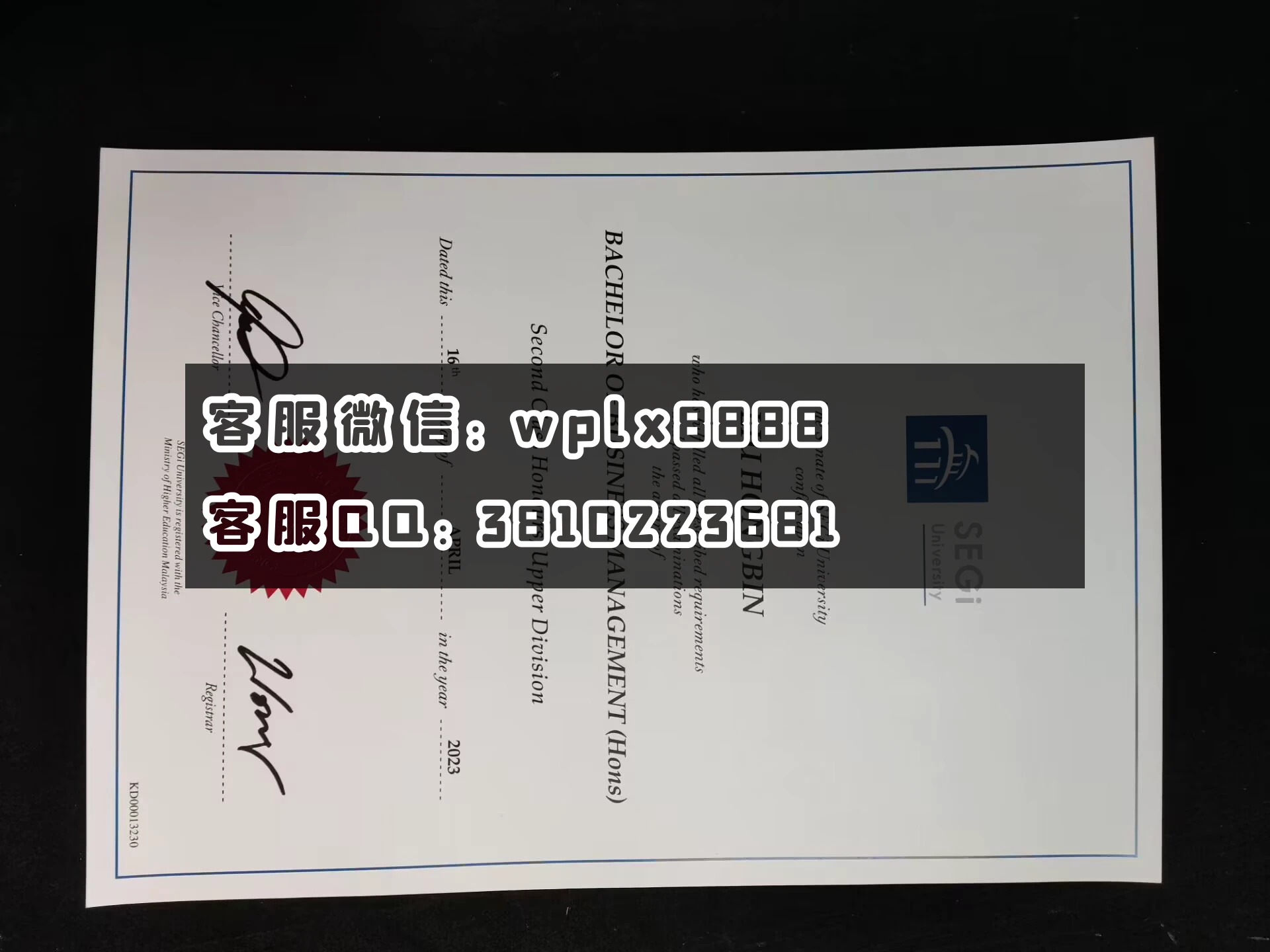 马来西亚世纪大学毕业证   成品