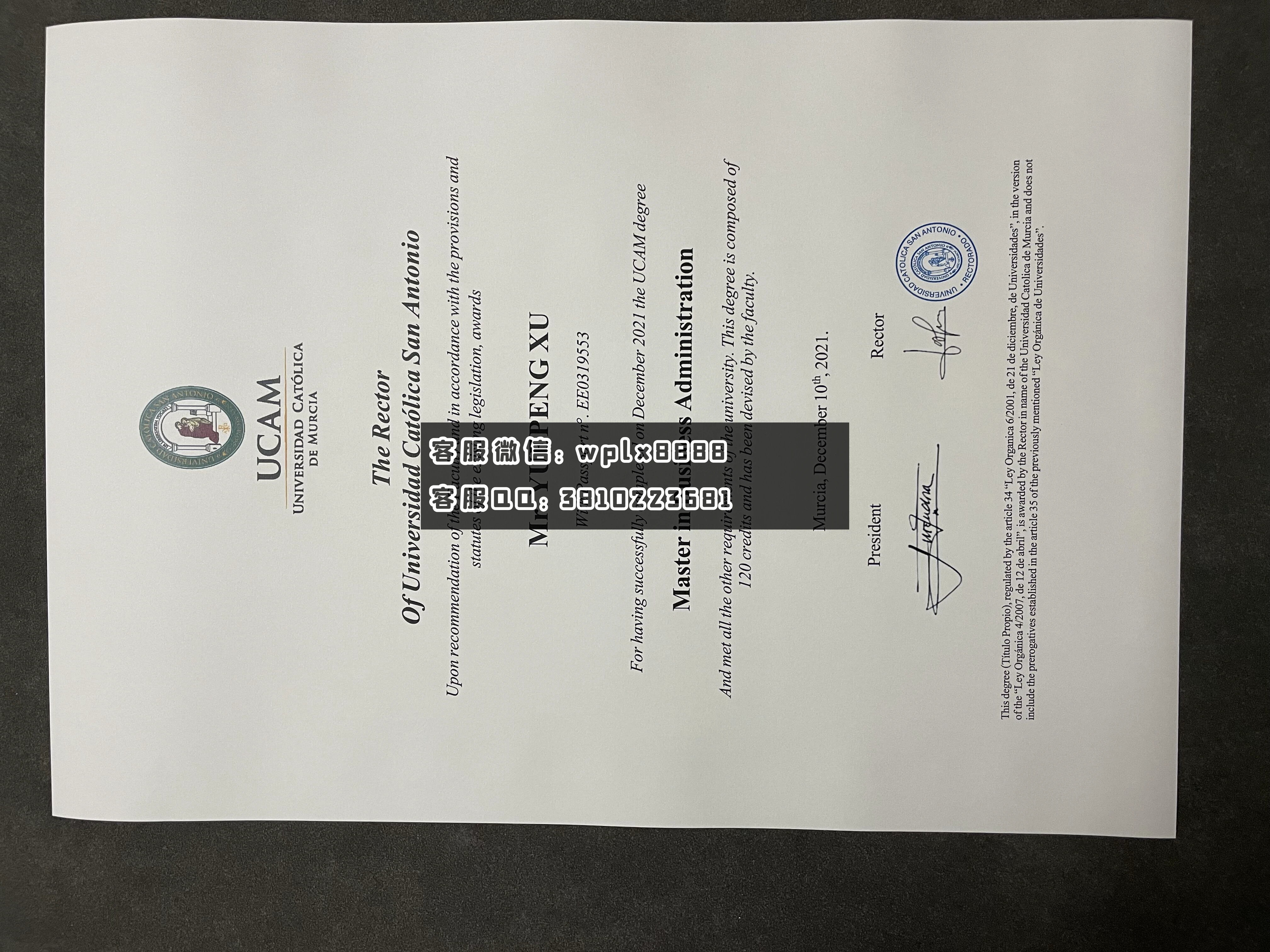 西班牙武康大学毕业证 成品