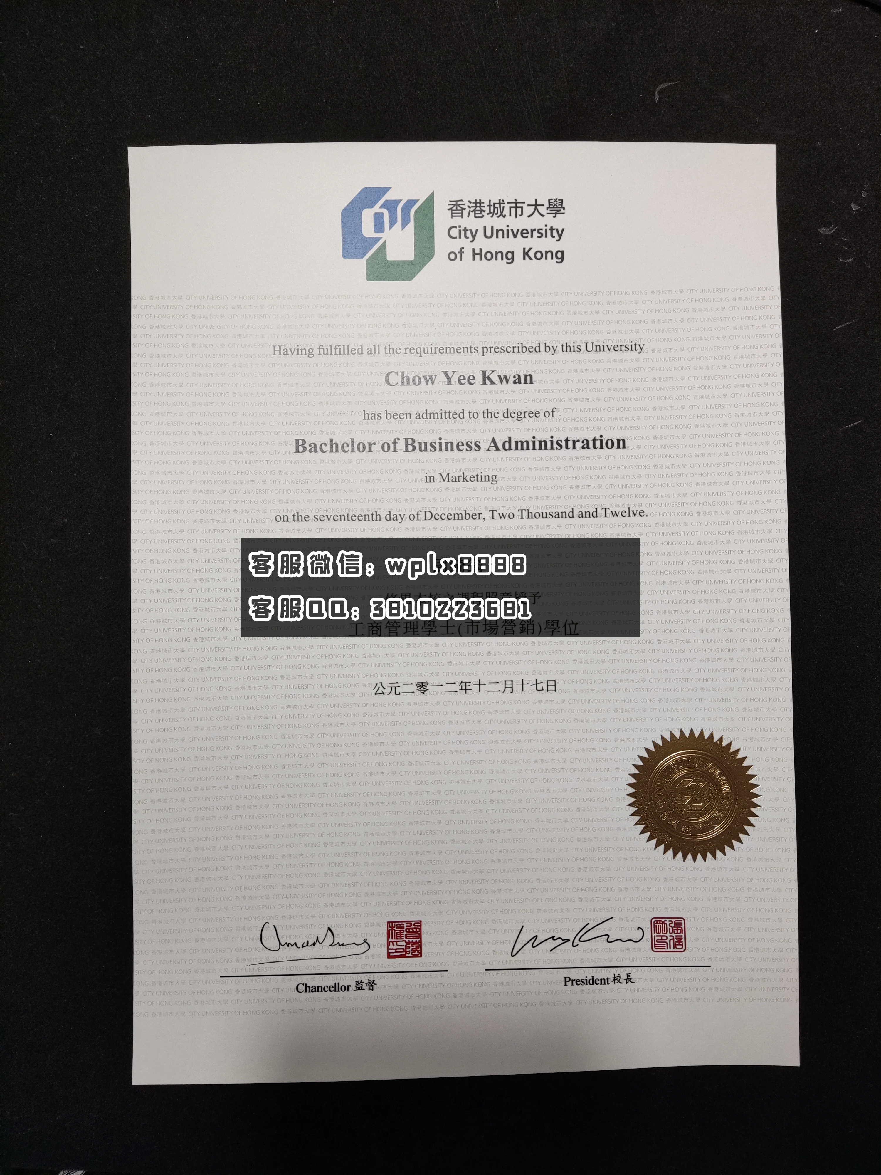 香港城市大学毕业证 成品 WSM