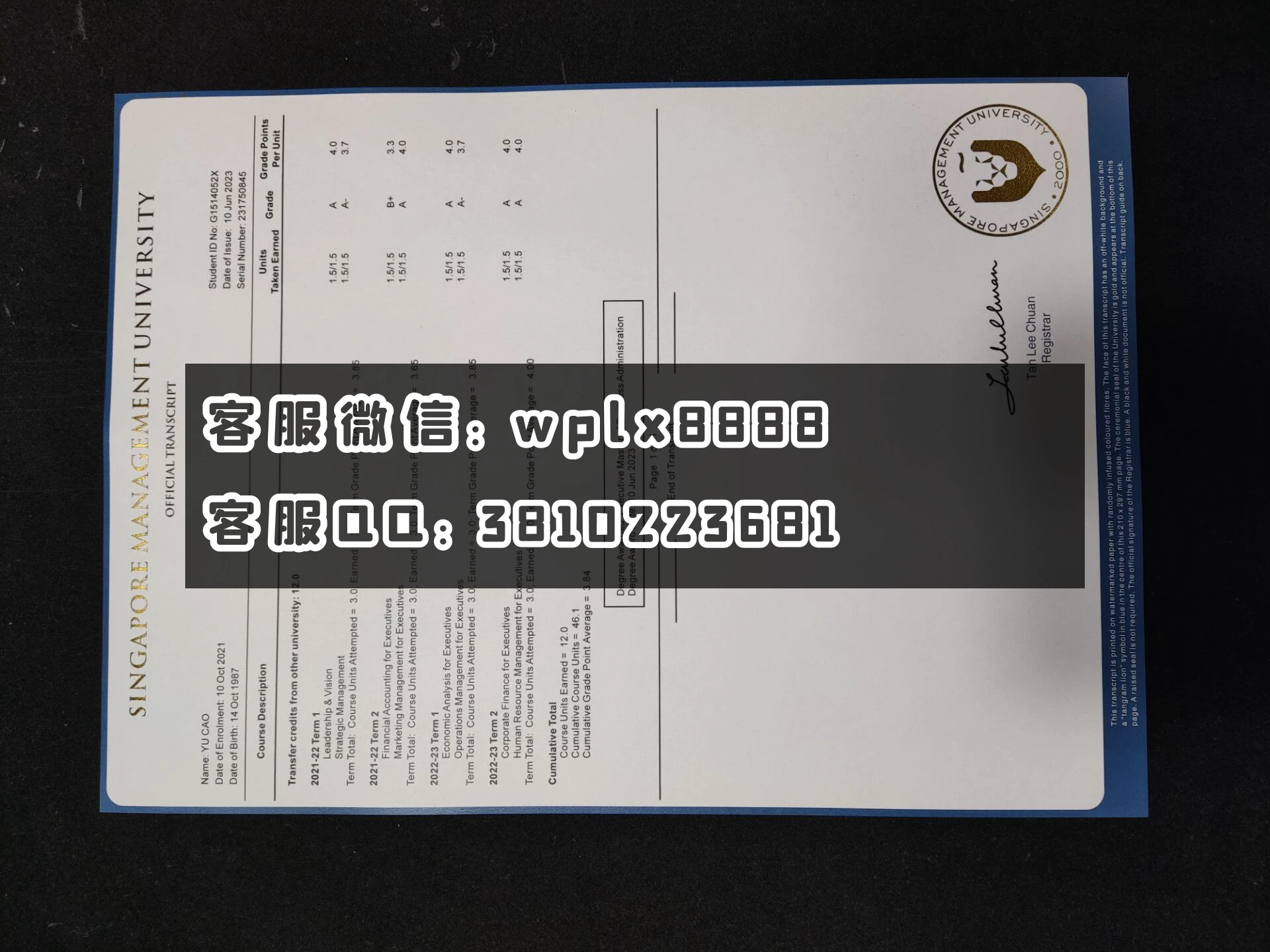 新加坡管理大学成绩单 成品   Yu Cao-C(3)