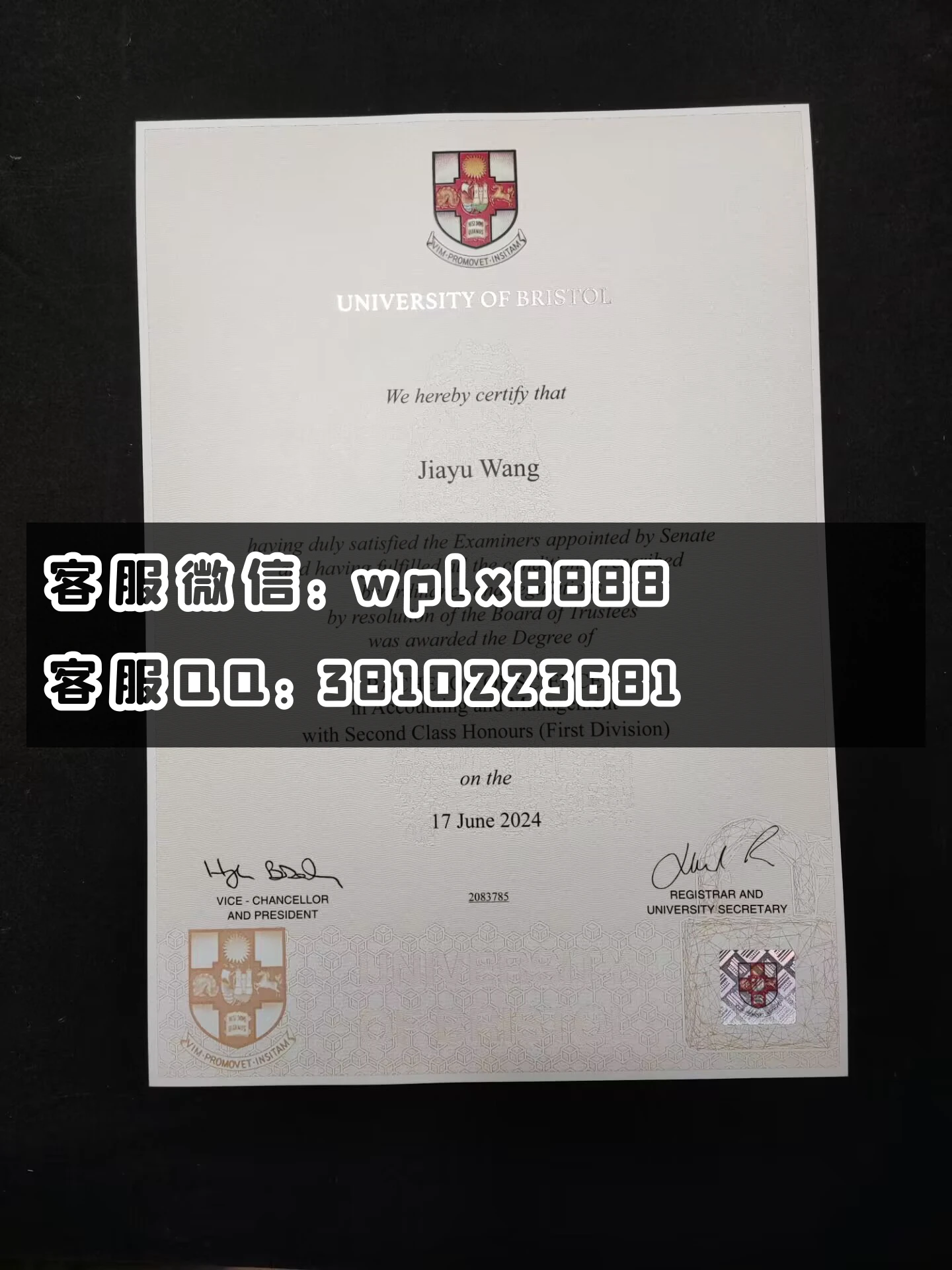 英国布里斯托大学毕业证  成品 JiaYu Wang