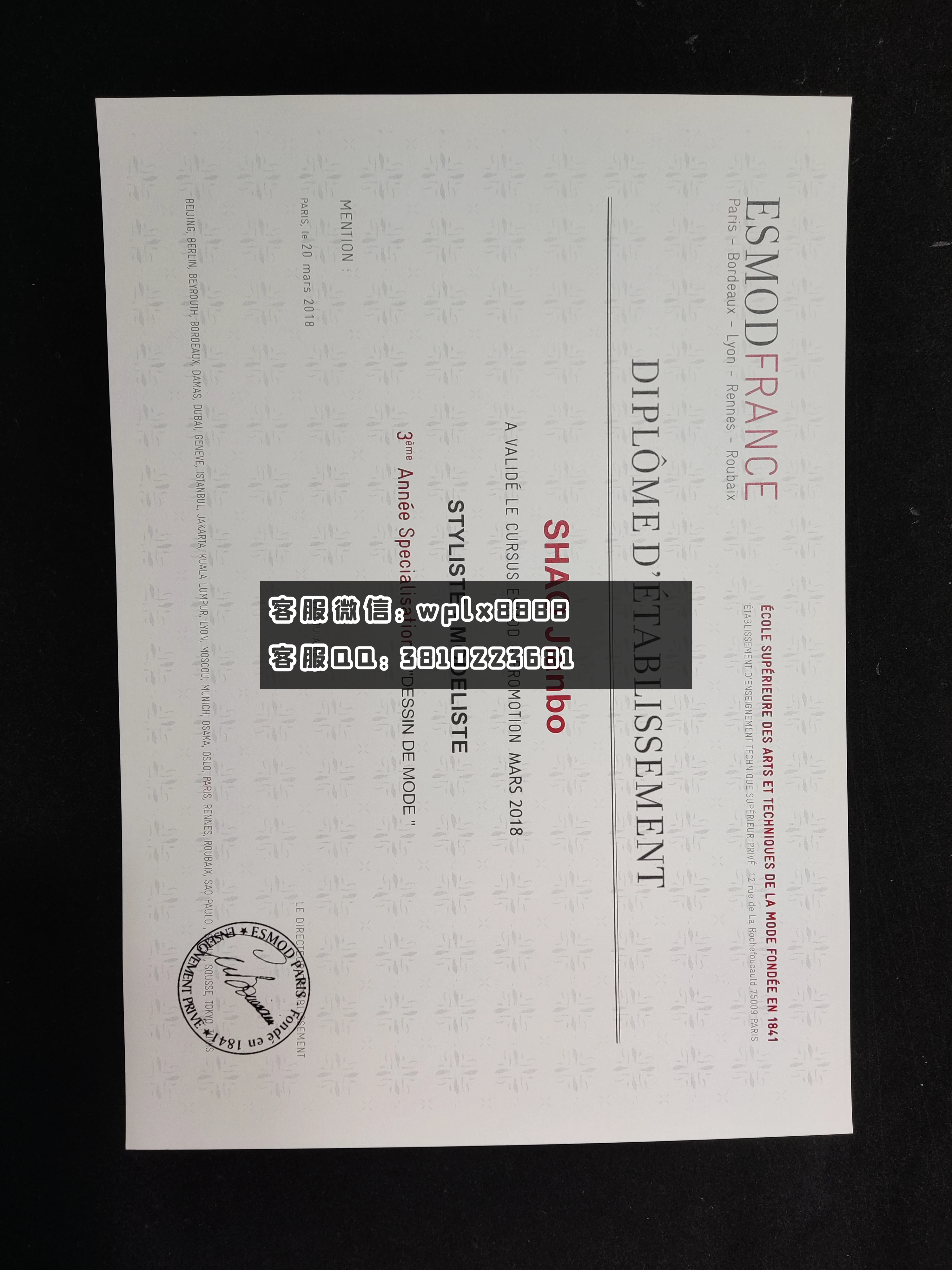 法国 ESMOD 大学毕业证 服装设计 成品 2