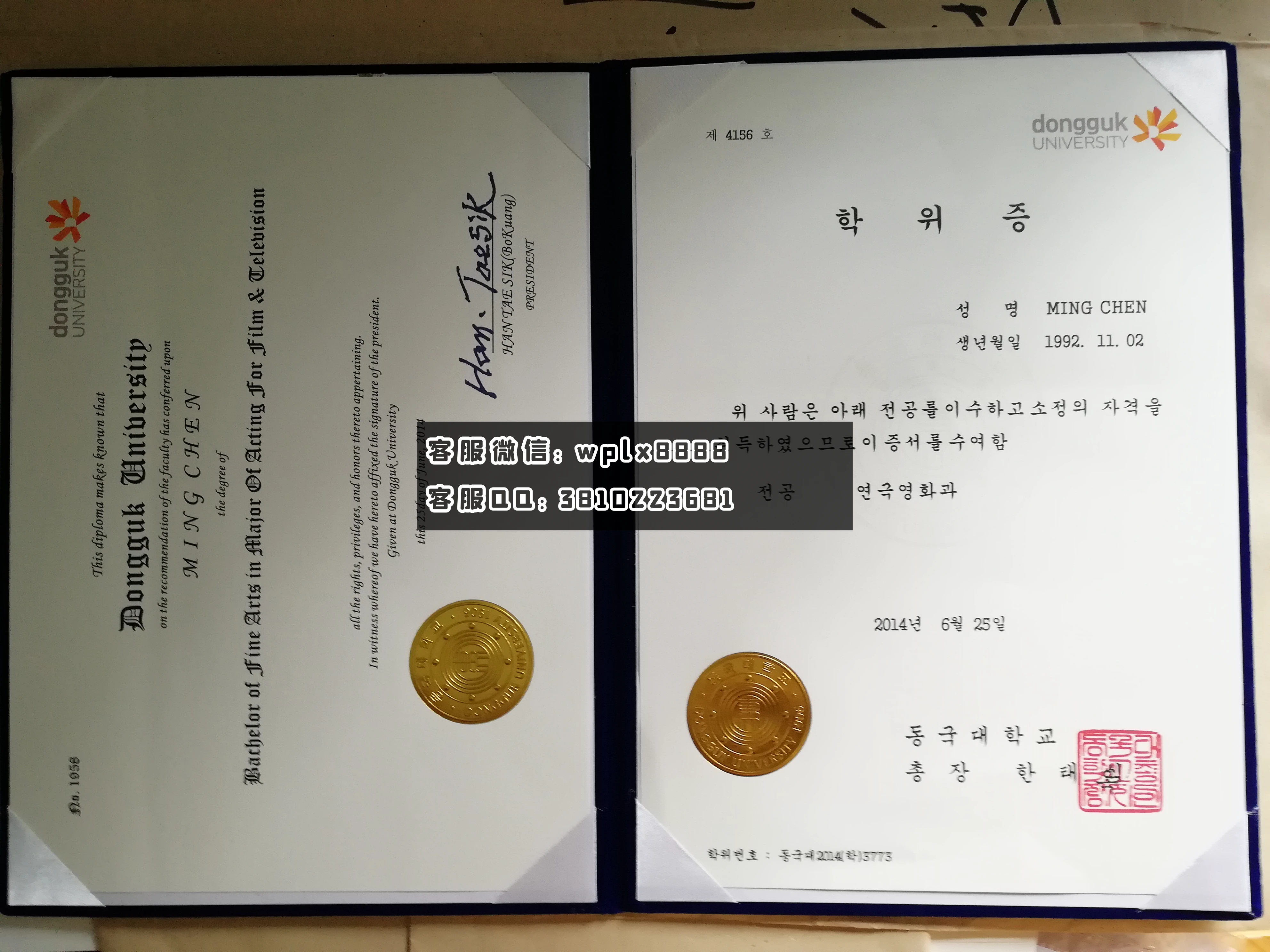 韩国东国大学毕业证 (6)