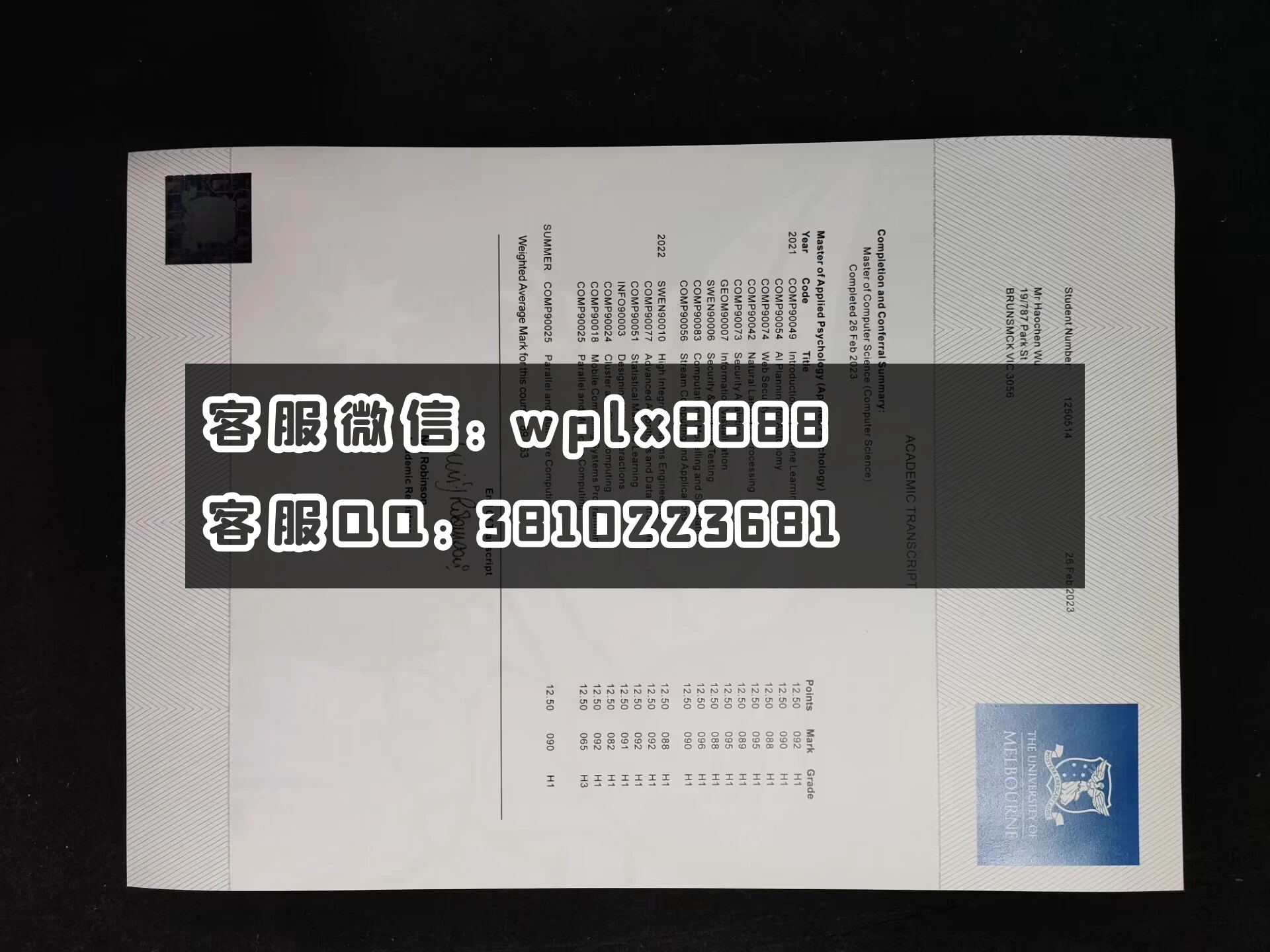 澳大利亚墨尔本大学成绩单 成品   0228