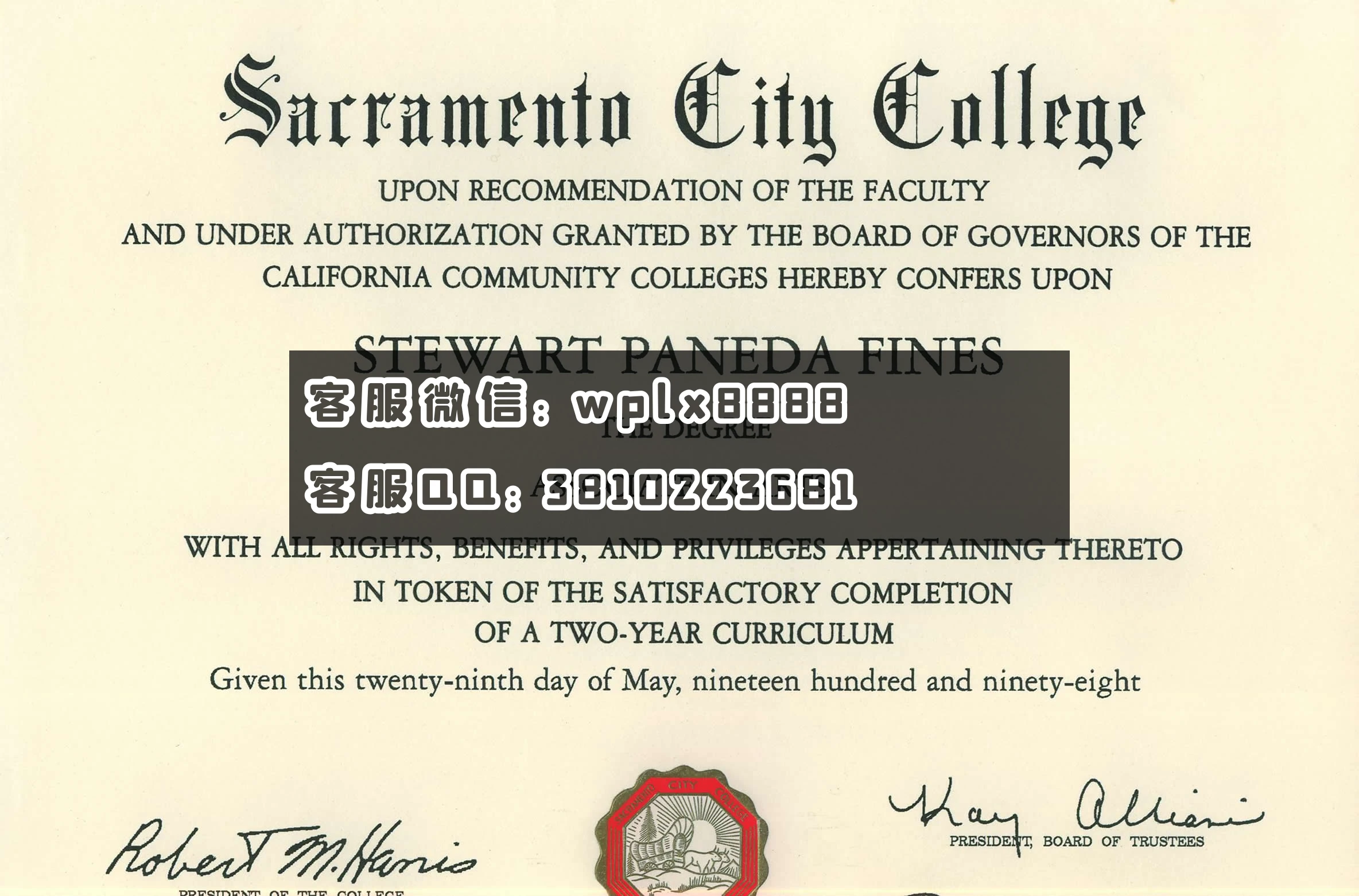 萨克拉门托城市学院Sacramento City College