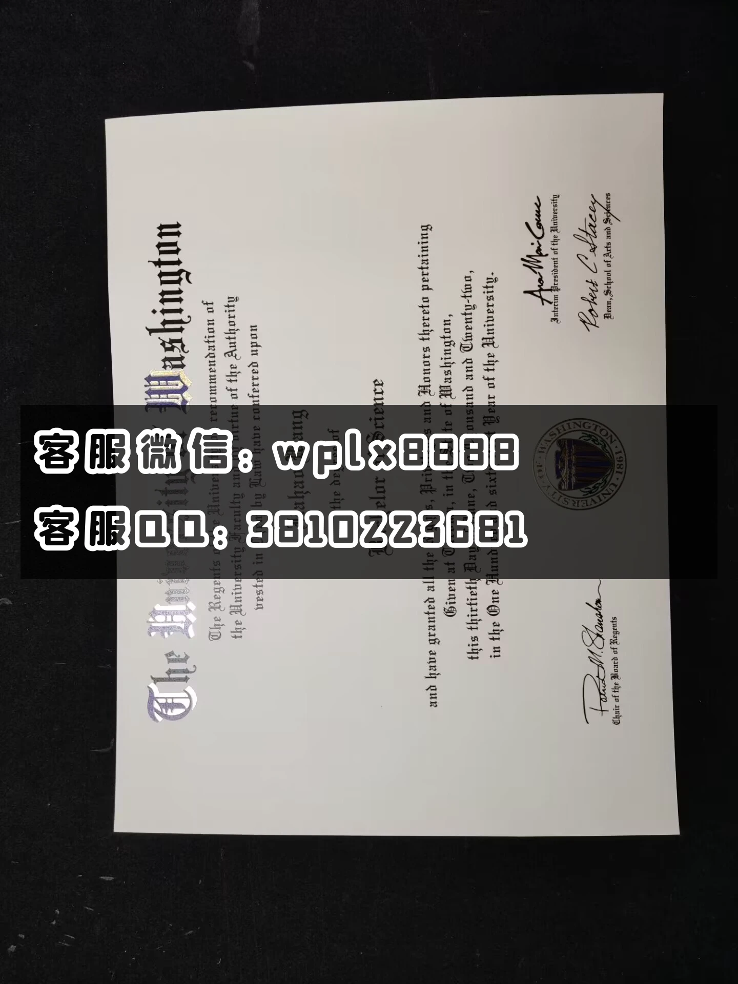 美国华盛顿大学毕业证  成品 Jiahao Wang-C