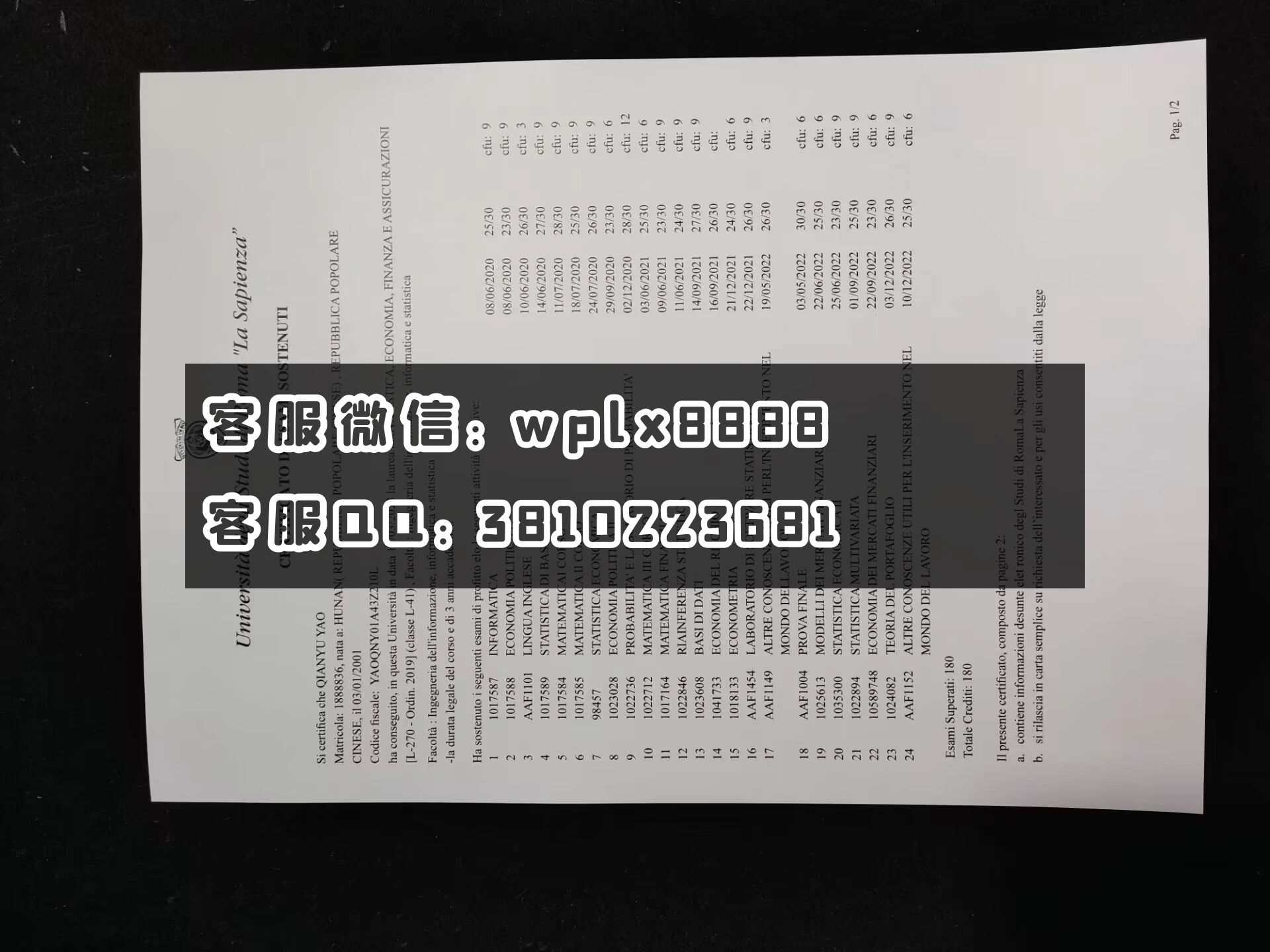 意大利罗马第一大学成绩单 成品