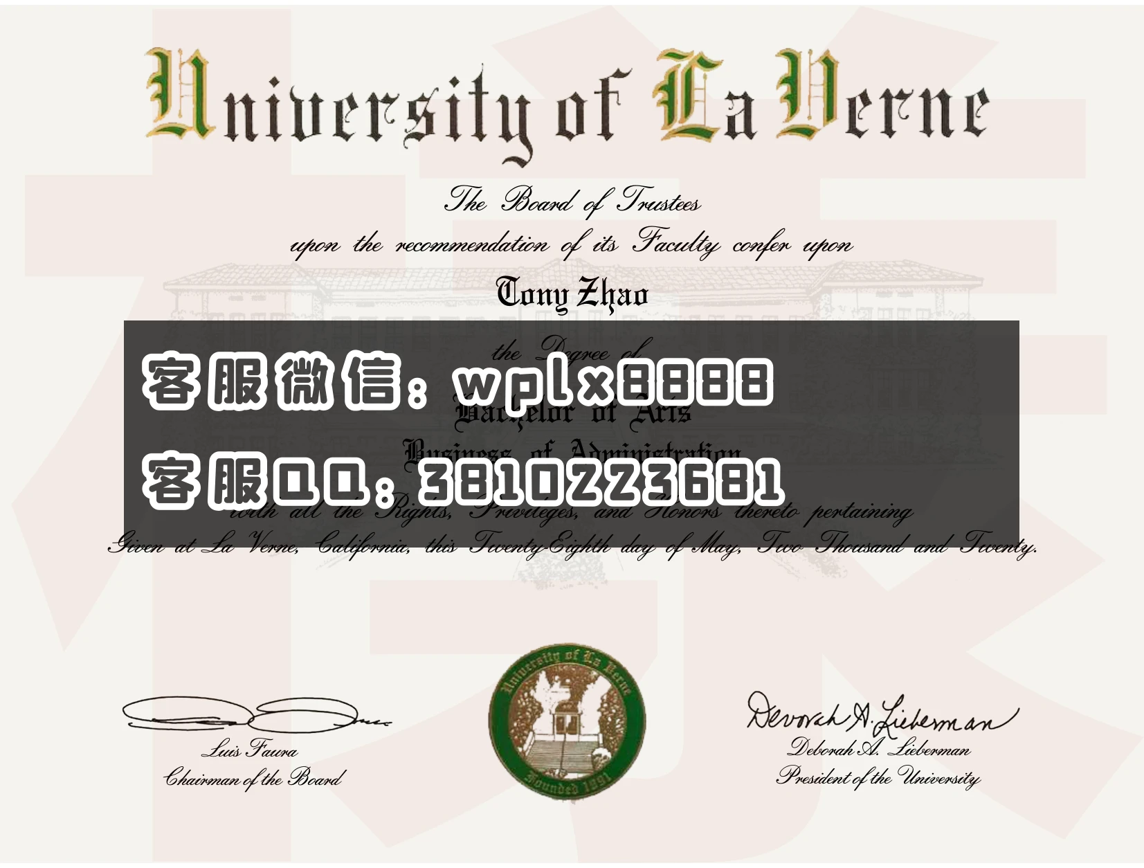 拉文大学毕业证