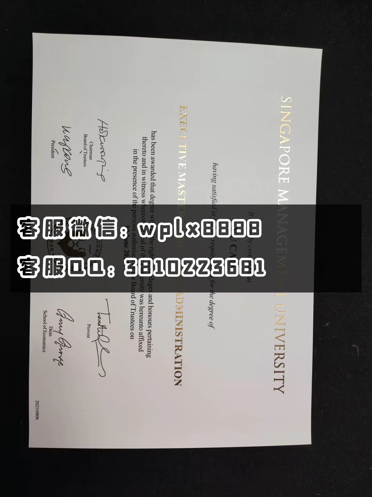 新加坡管理大学毕业证  成品   Yu Cao-C(3)