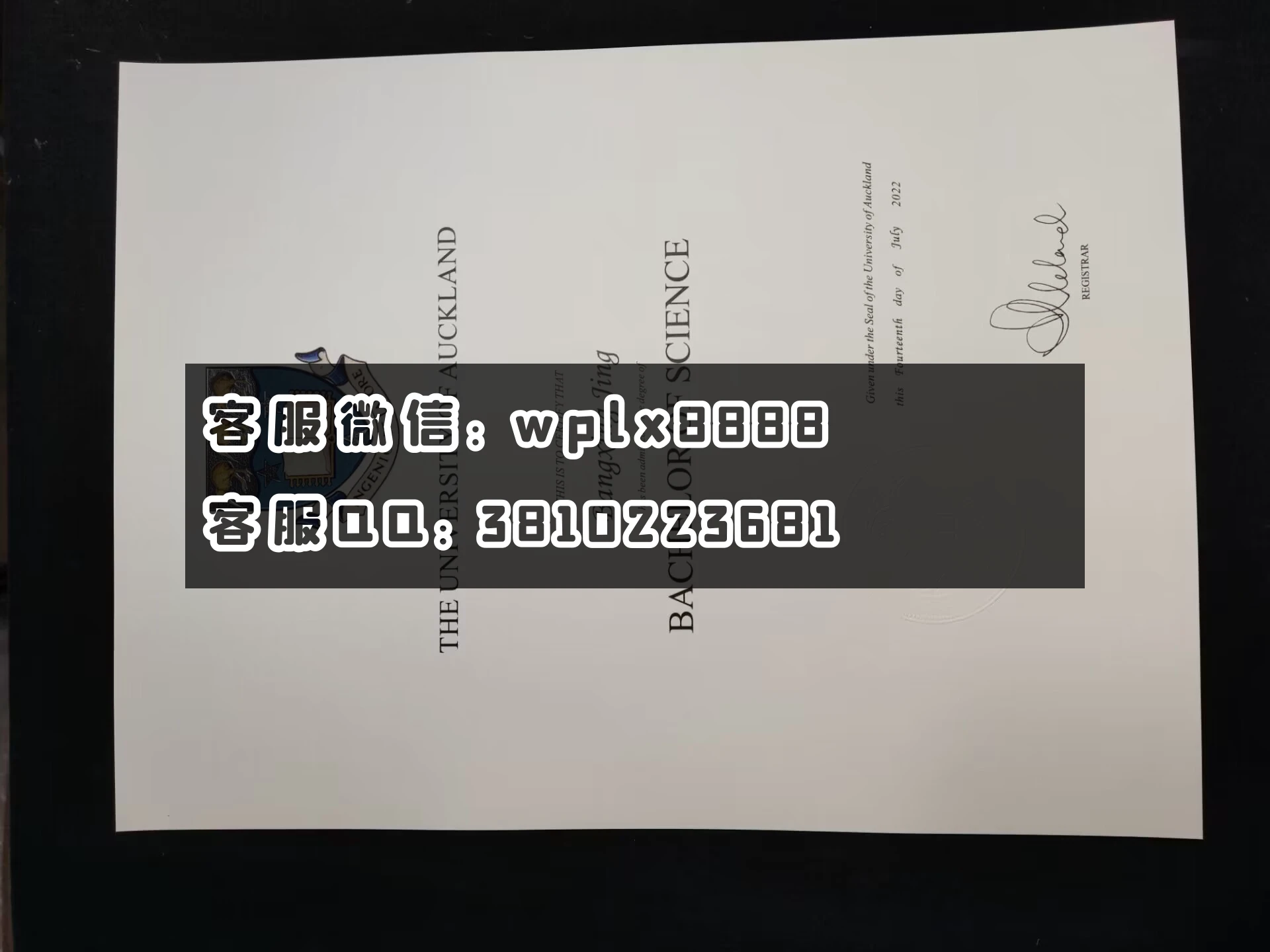 奥克兰大学毕业证书 成品Xiaotian Peng1-C