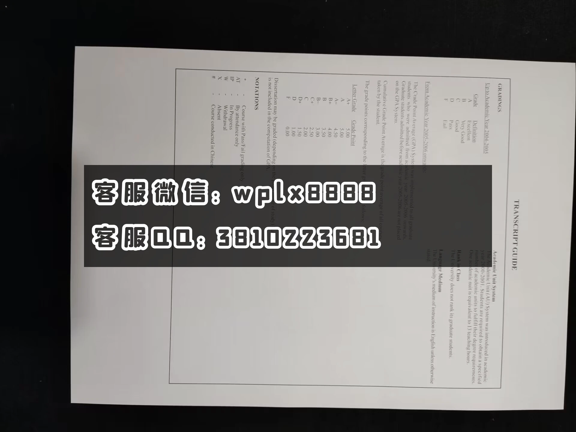 新加坡南洋理工大学成绩单  模板  反面