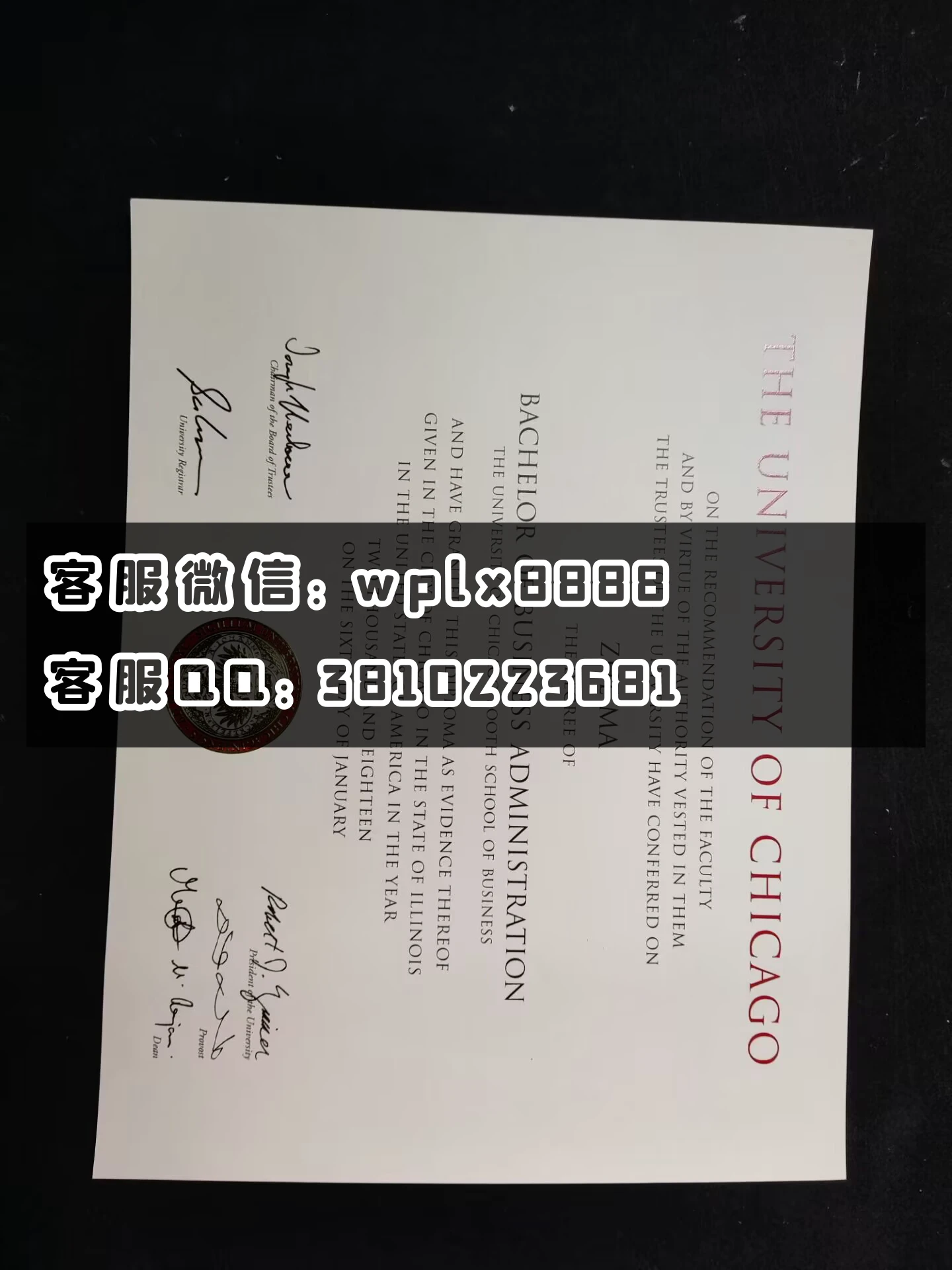 美国芝加哥大学毕业证 成品 Zhe Ma-C(1)