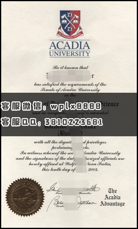 阿卡迪亚大学 Acadia University_副本
