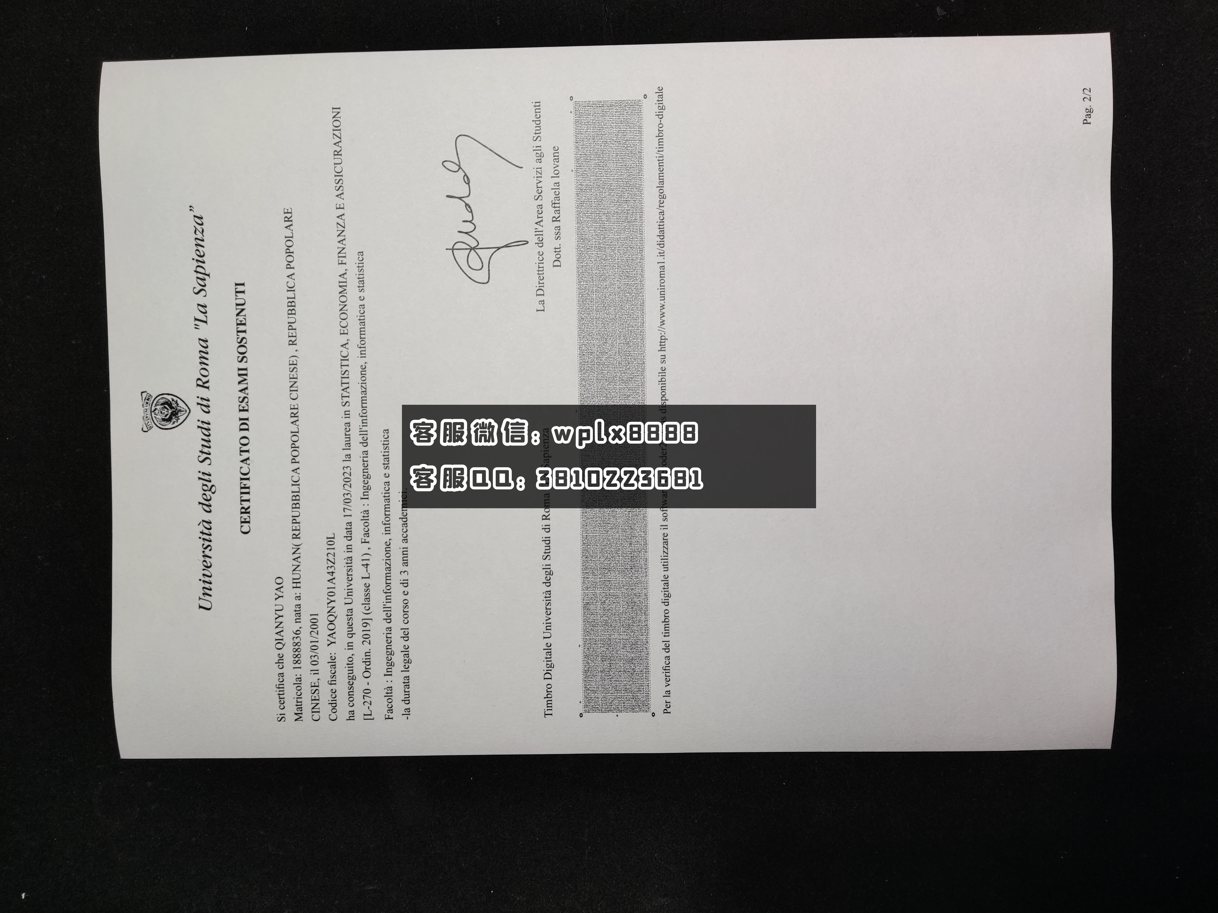 罗马一大毕业证成绩单 成品 2