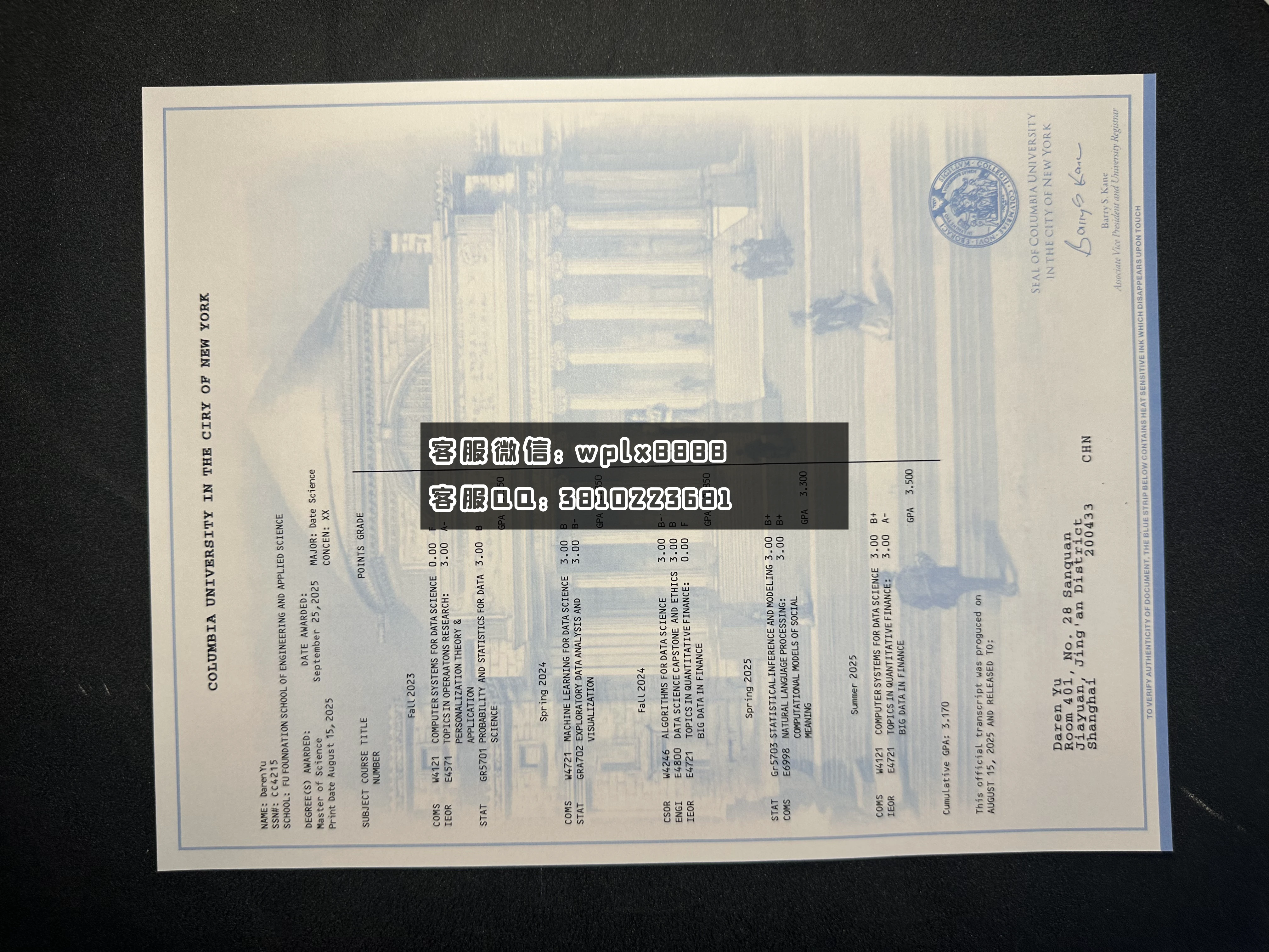 哥伦比亚大学00