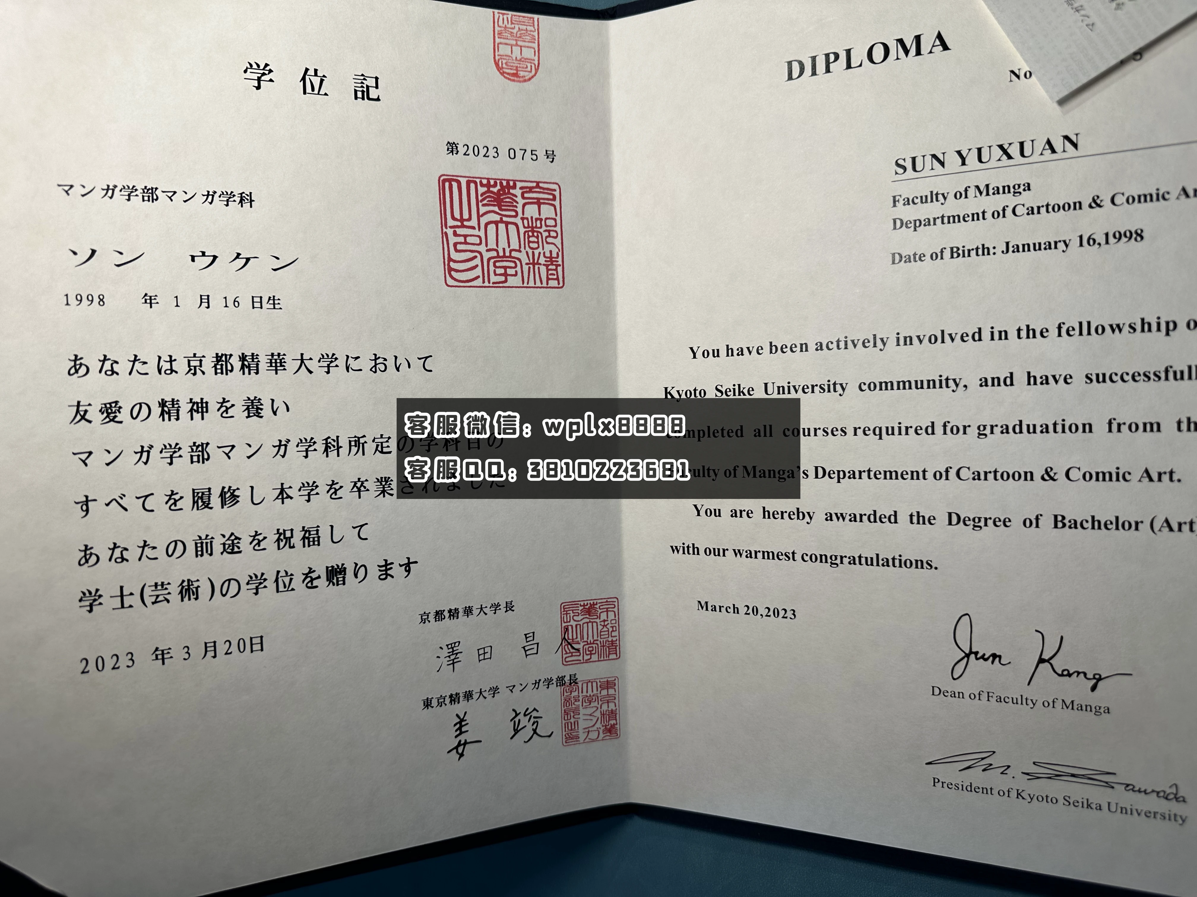 京都精华大学内页