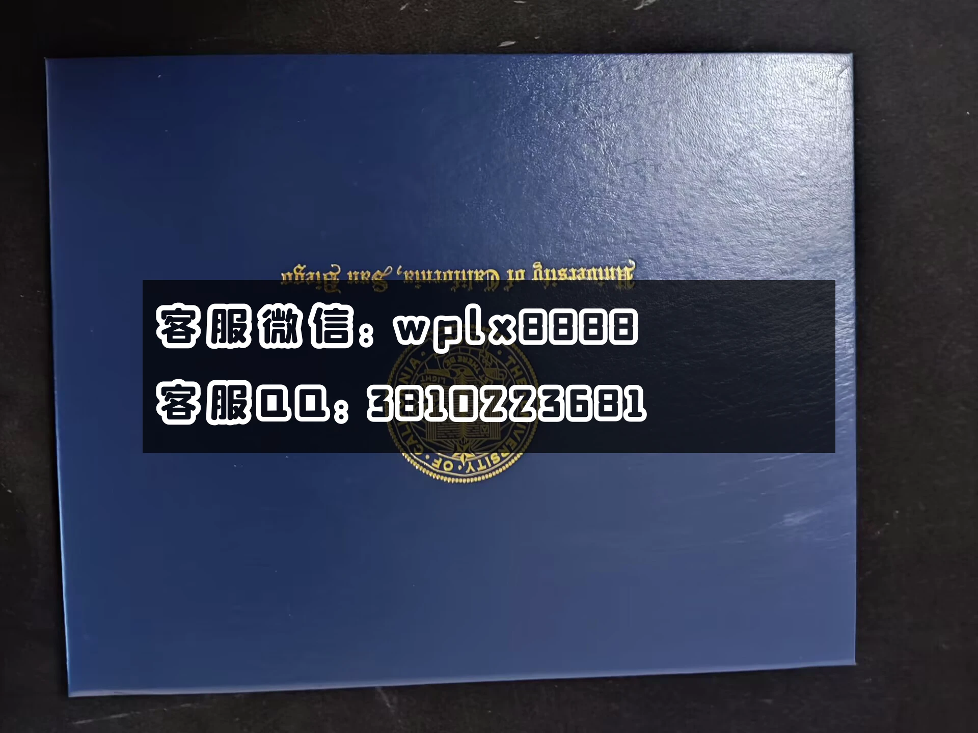 加州大学毕业证壳子 成品  Luo-C