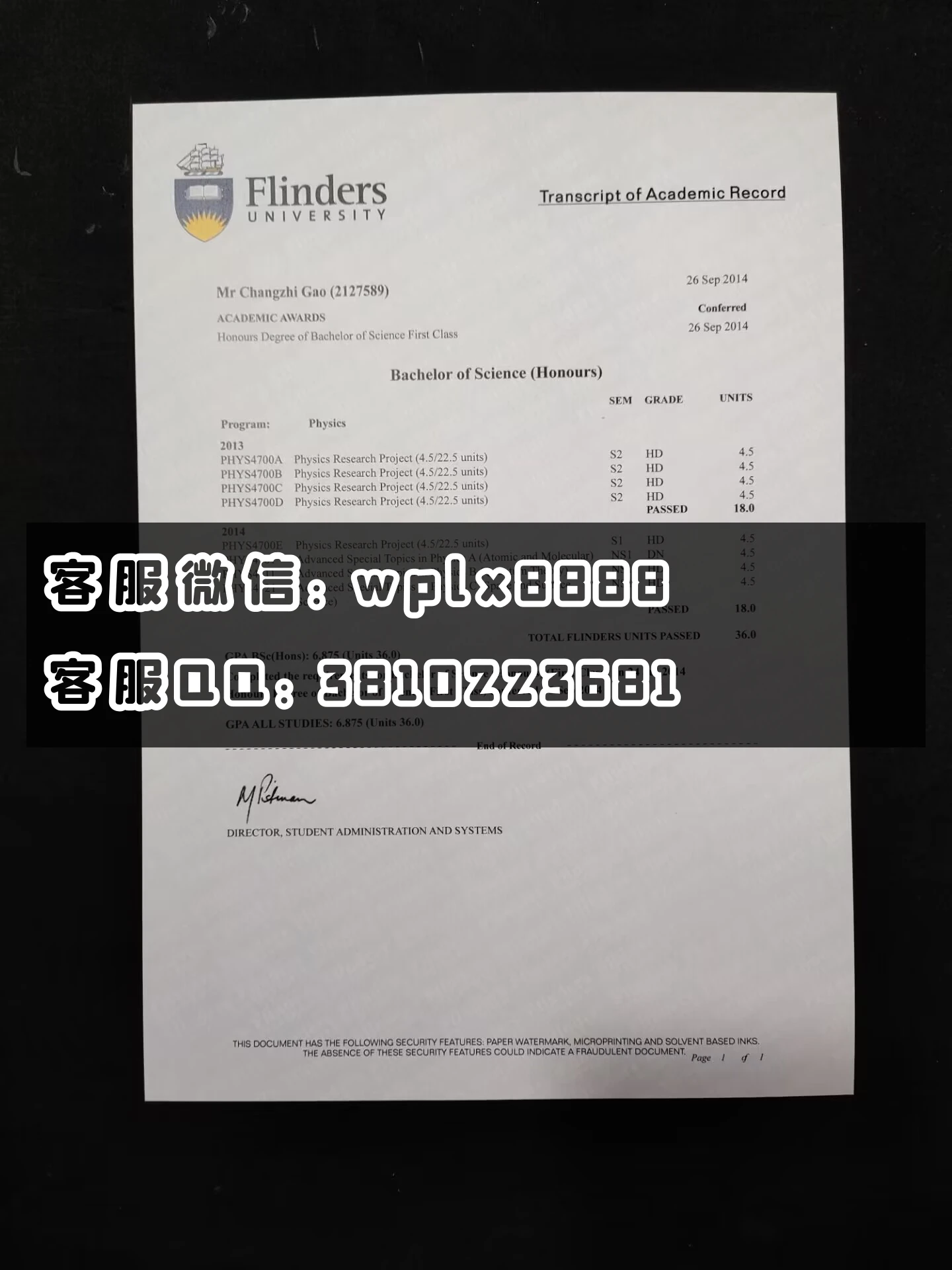 澳大利亚弗林德斯大学成绩单 成品