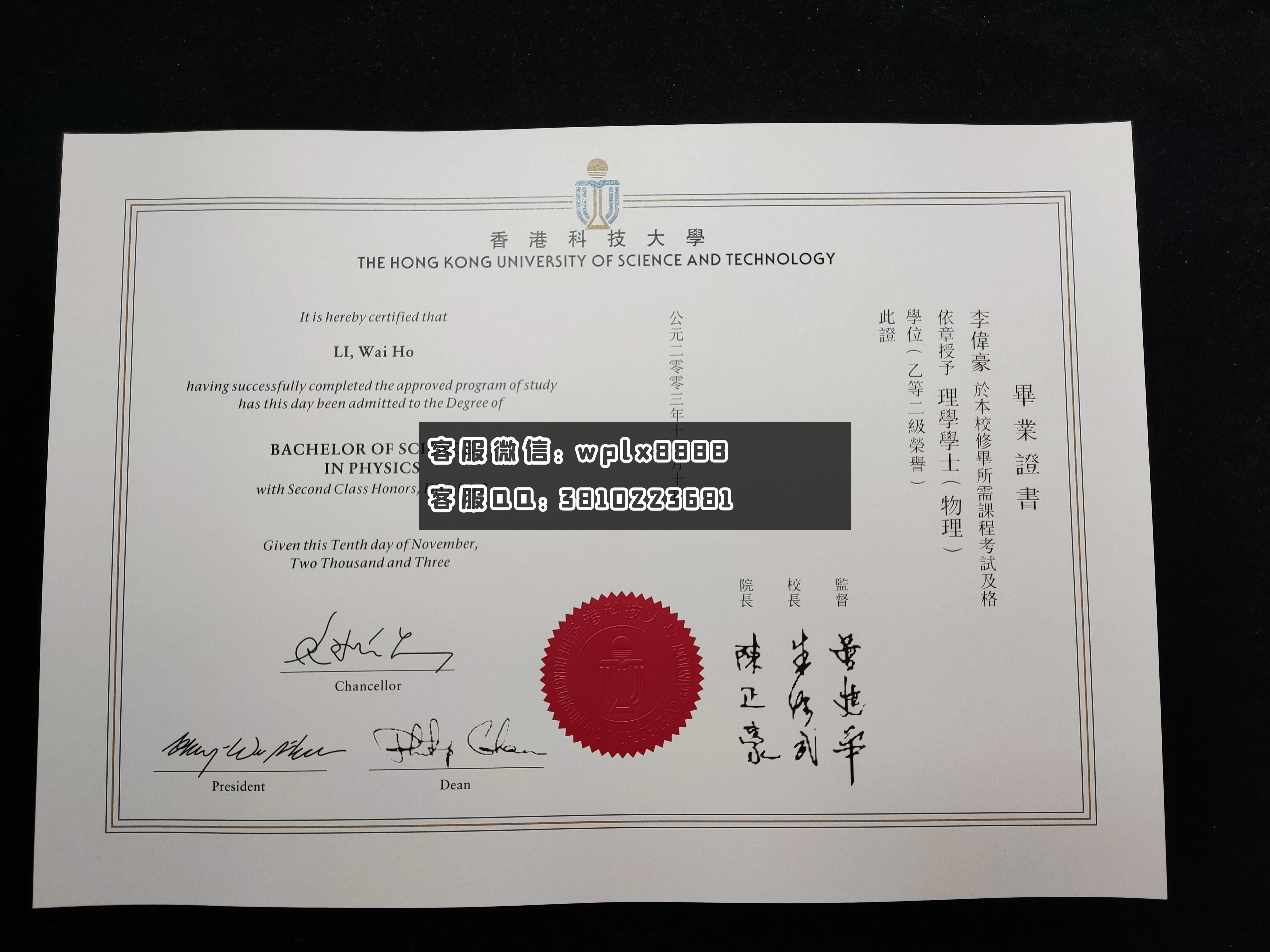 香港科技大学毕业证 成品 1020