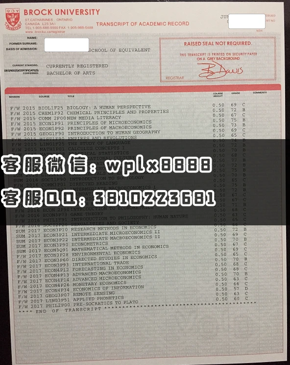 加拿大 布鲁克大学 成绩单