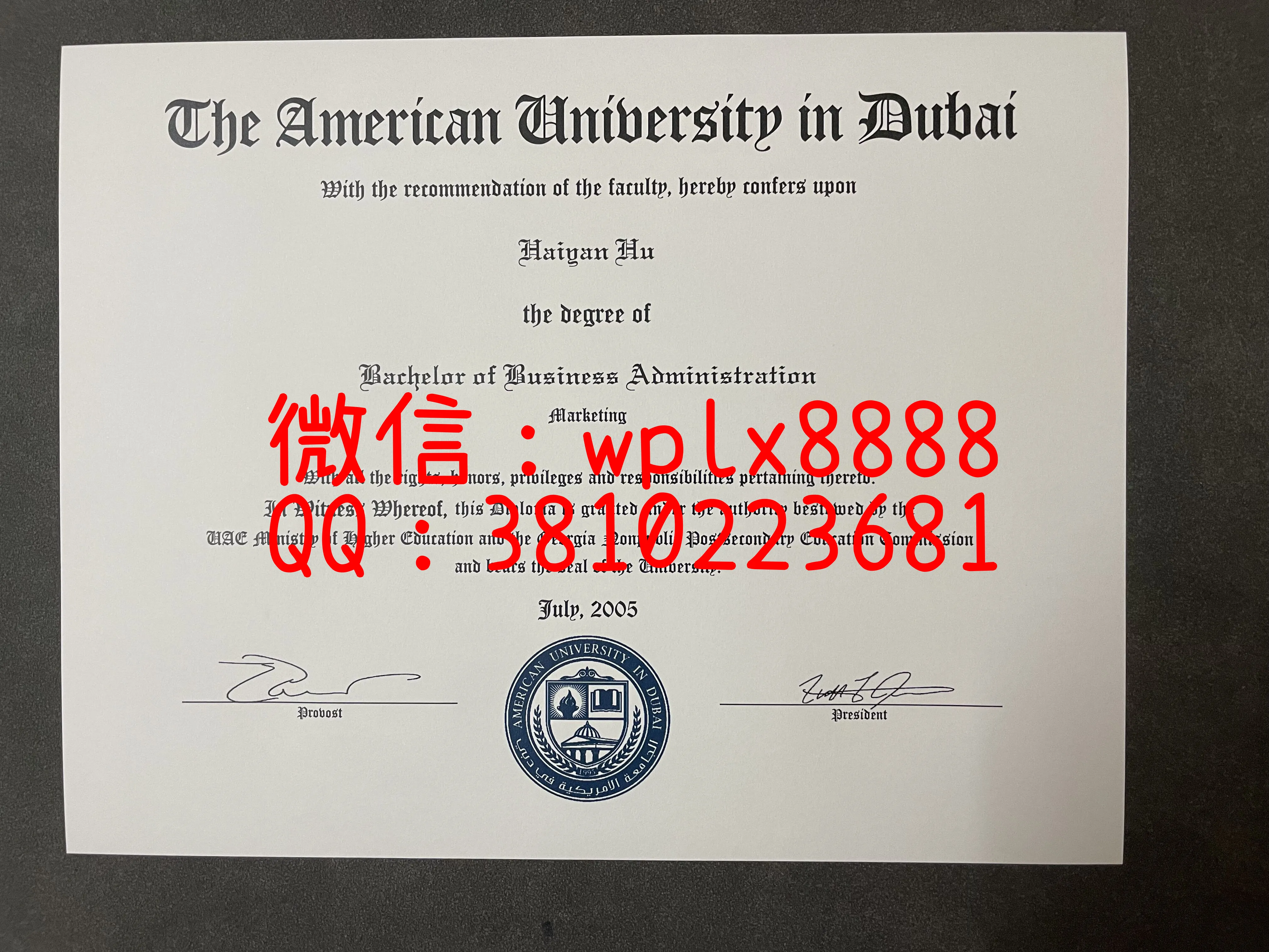 迪拜美国大学毕业证-成品