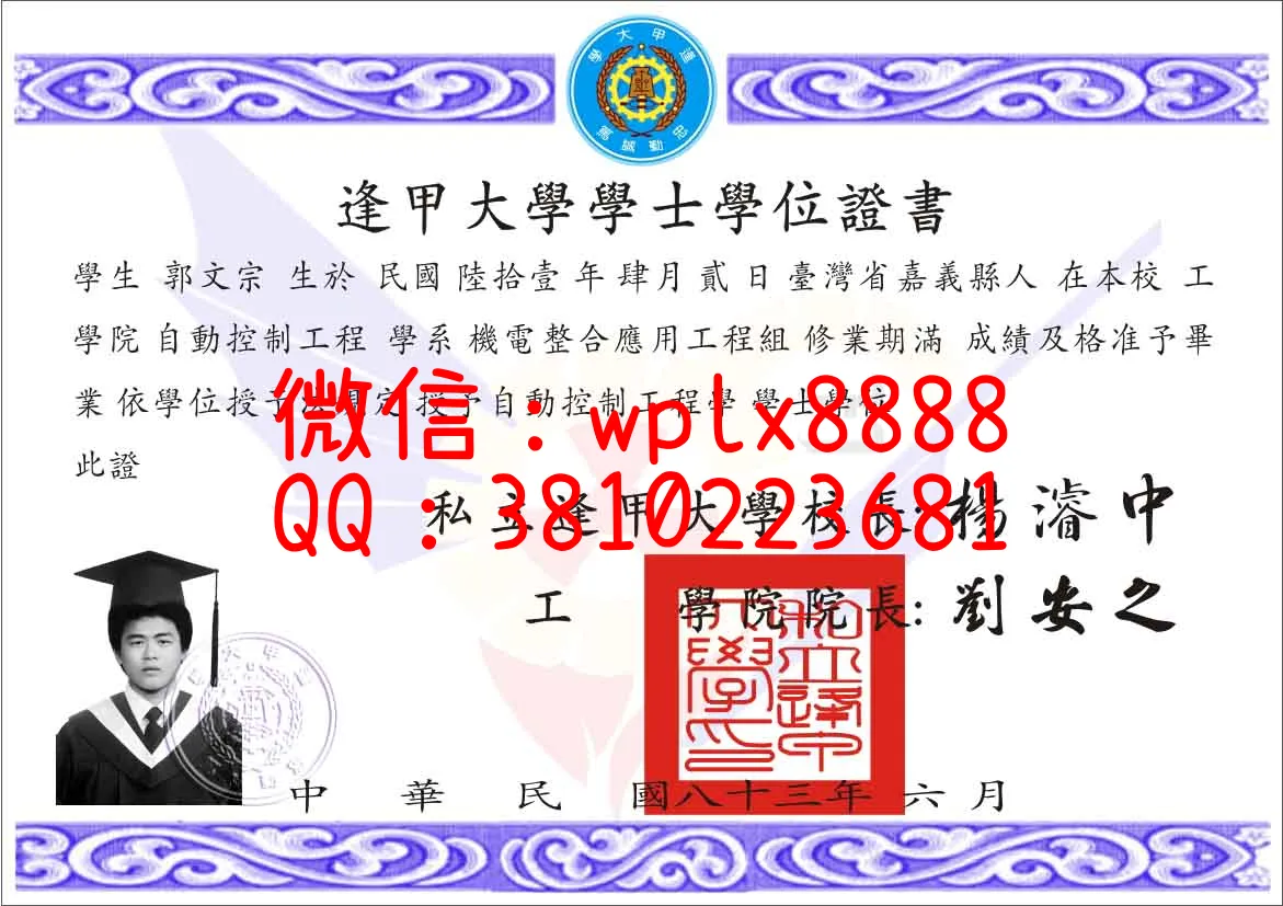 台湾逢甲大学(臺灣逢甲大學)