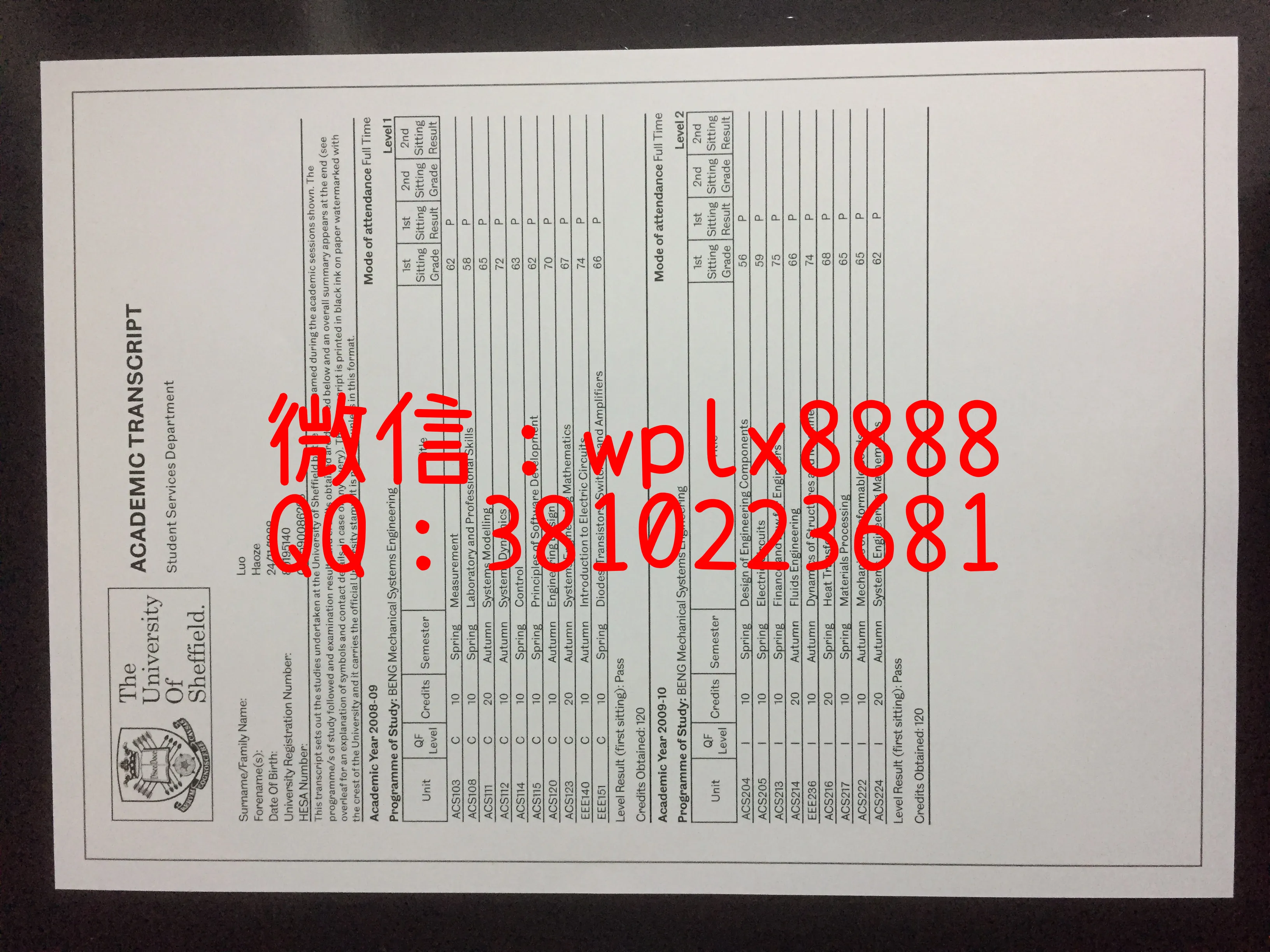 谢菲尔德大学成绩单正面1