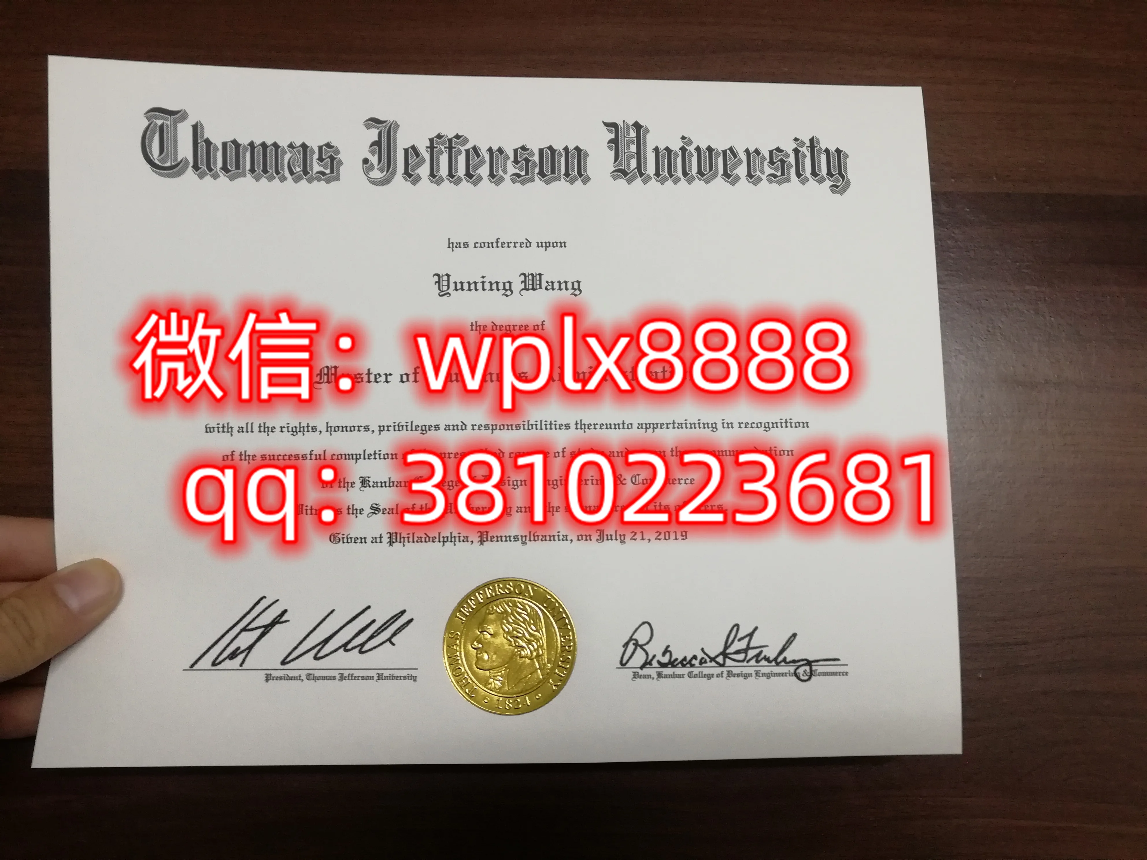 托马斯·杰斐逊大学