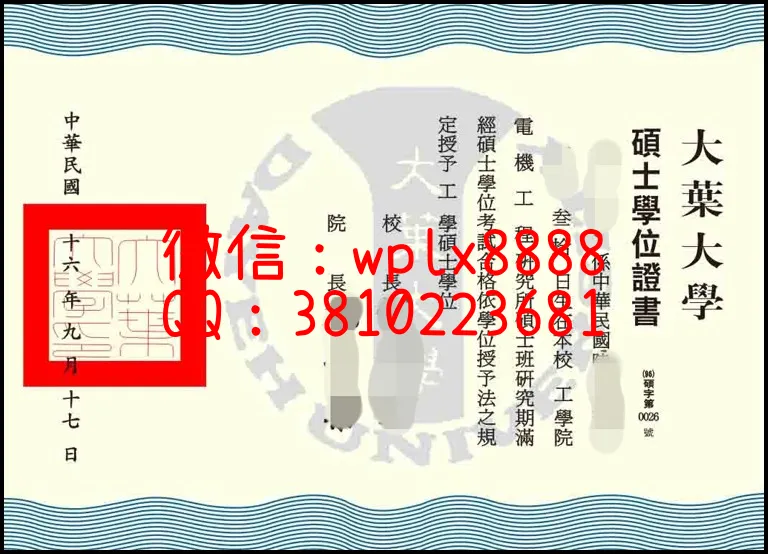 台湾大叶大学_副本