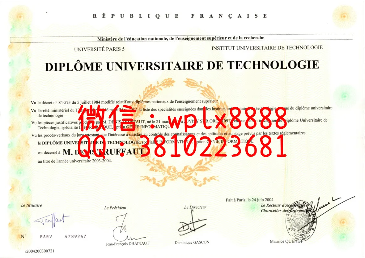 法国巴黎第五大学