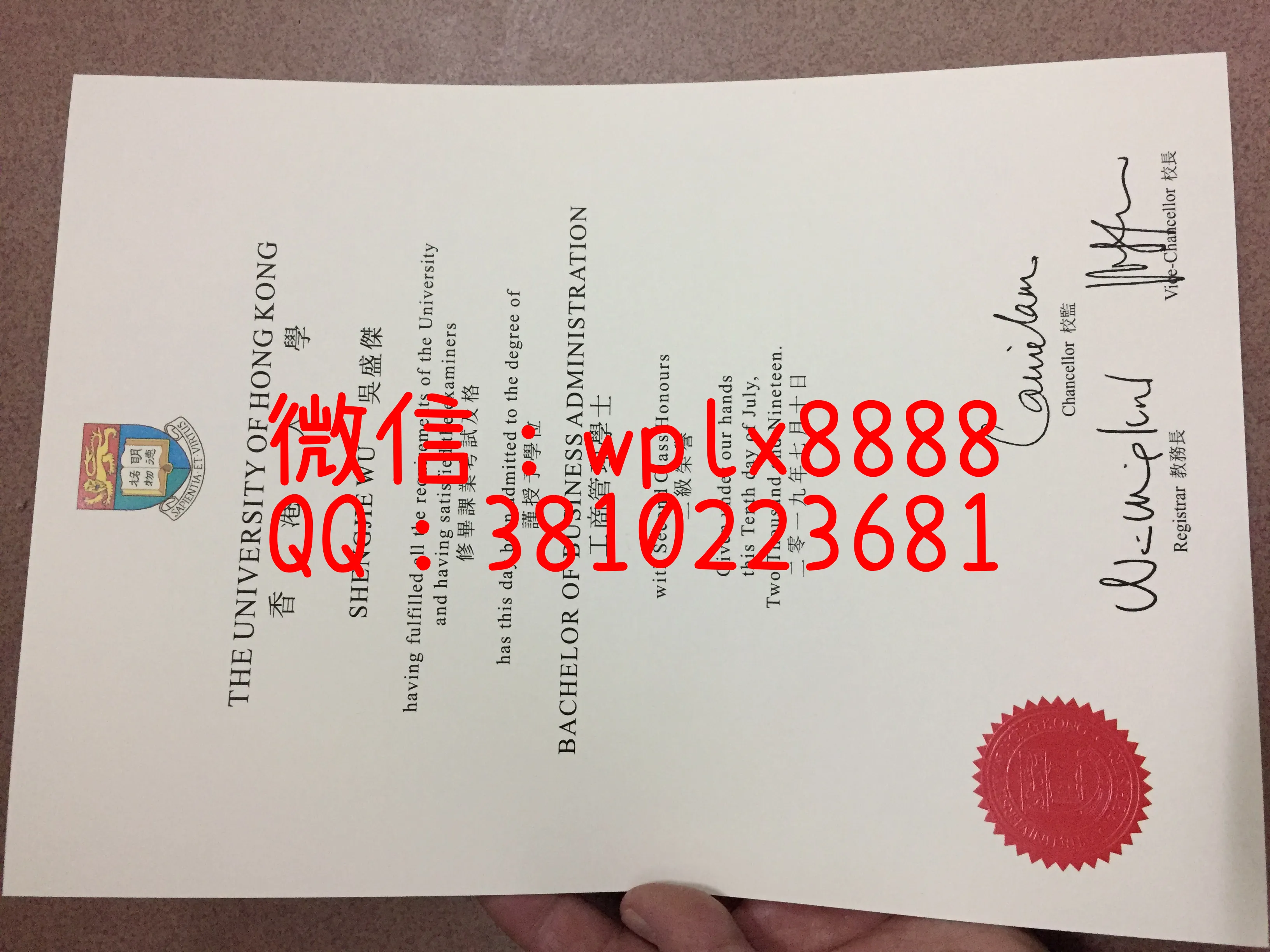 香港大学19版本