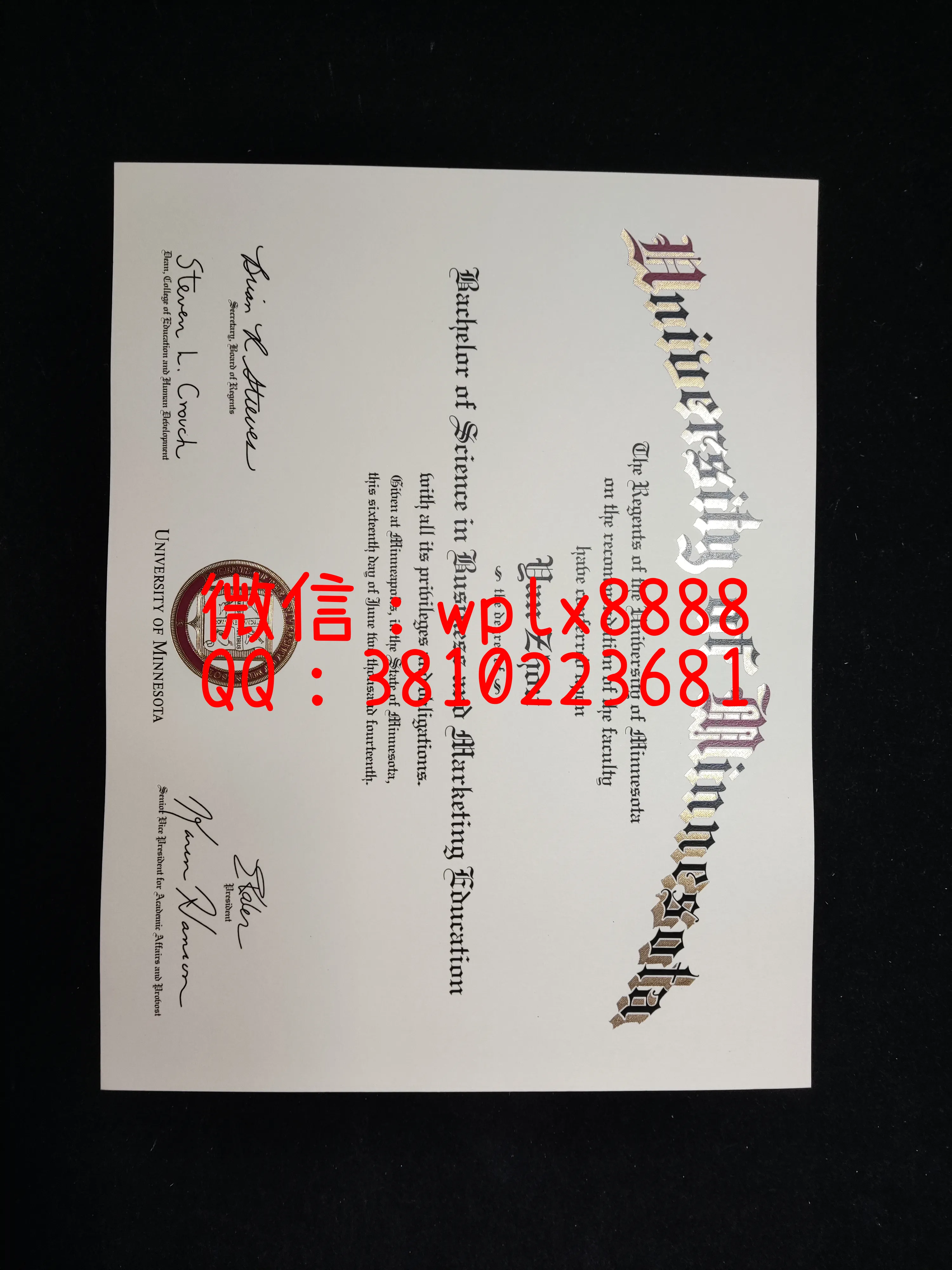 美国明尼苏达大学毕业证-成品1