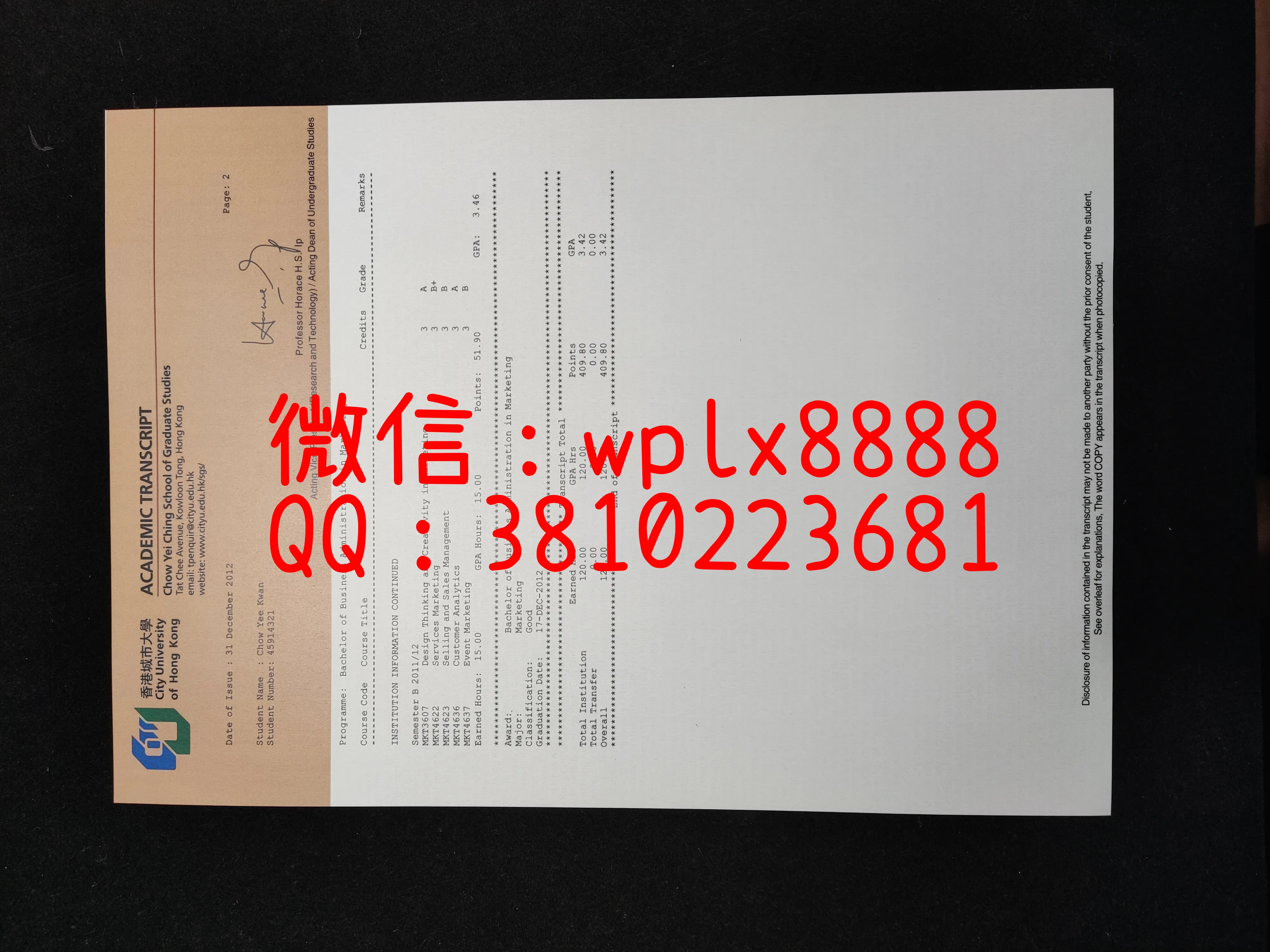 香港城市大学毕业证成绩单-成品1-WSM