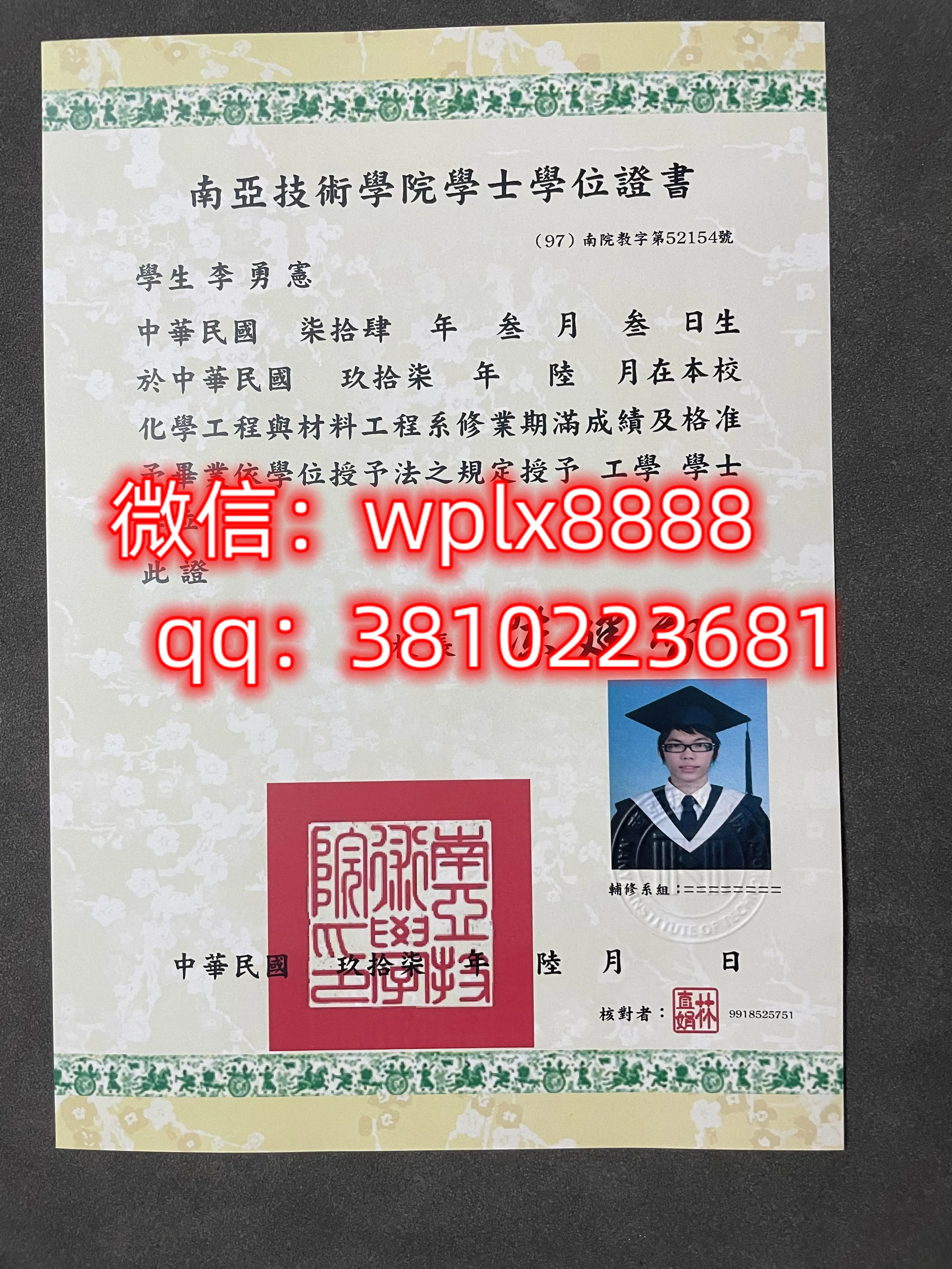 东南亚科技大学