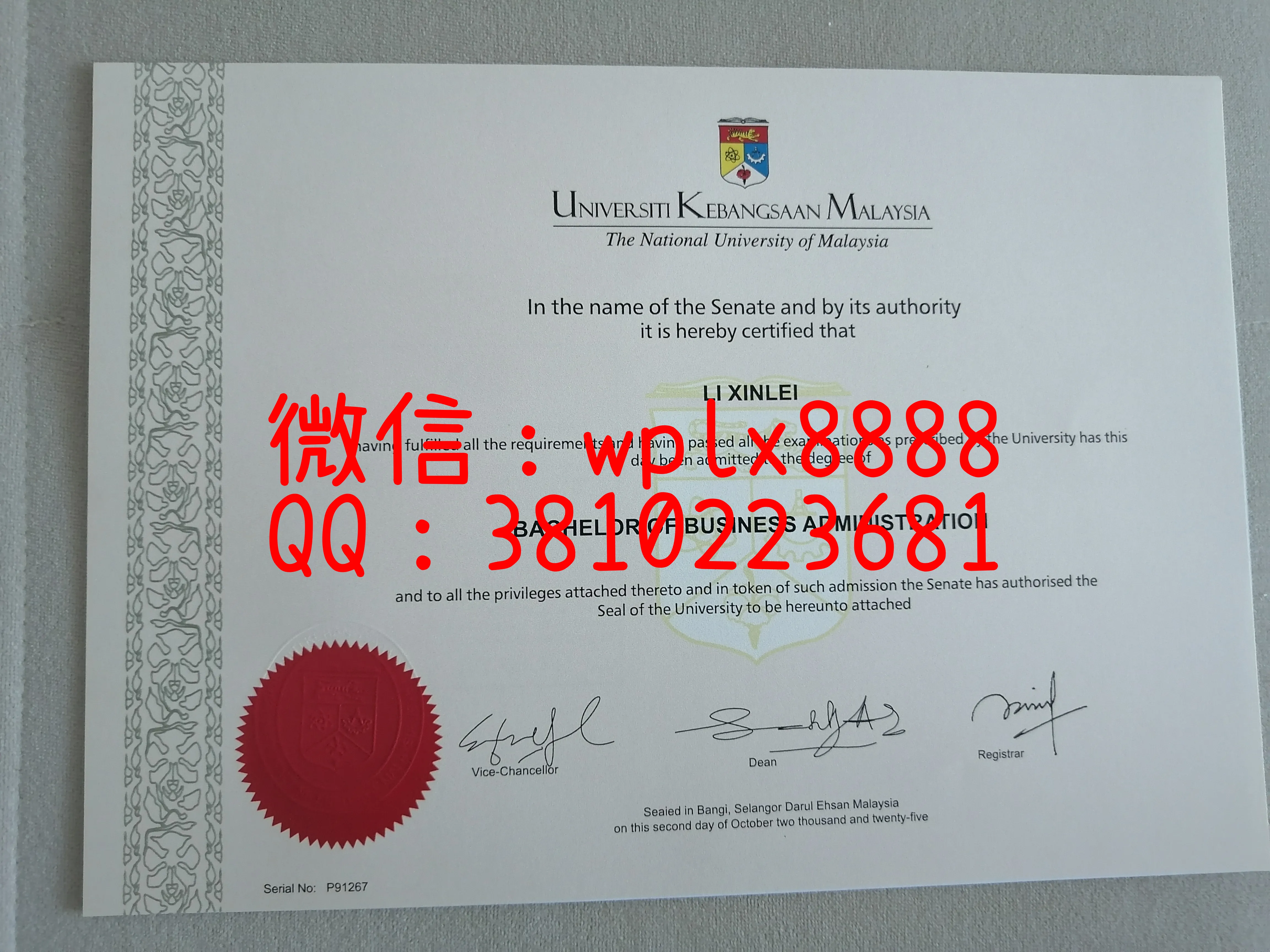 马来西亚国立大学毕业证-成品