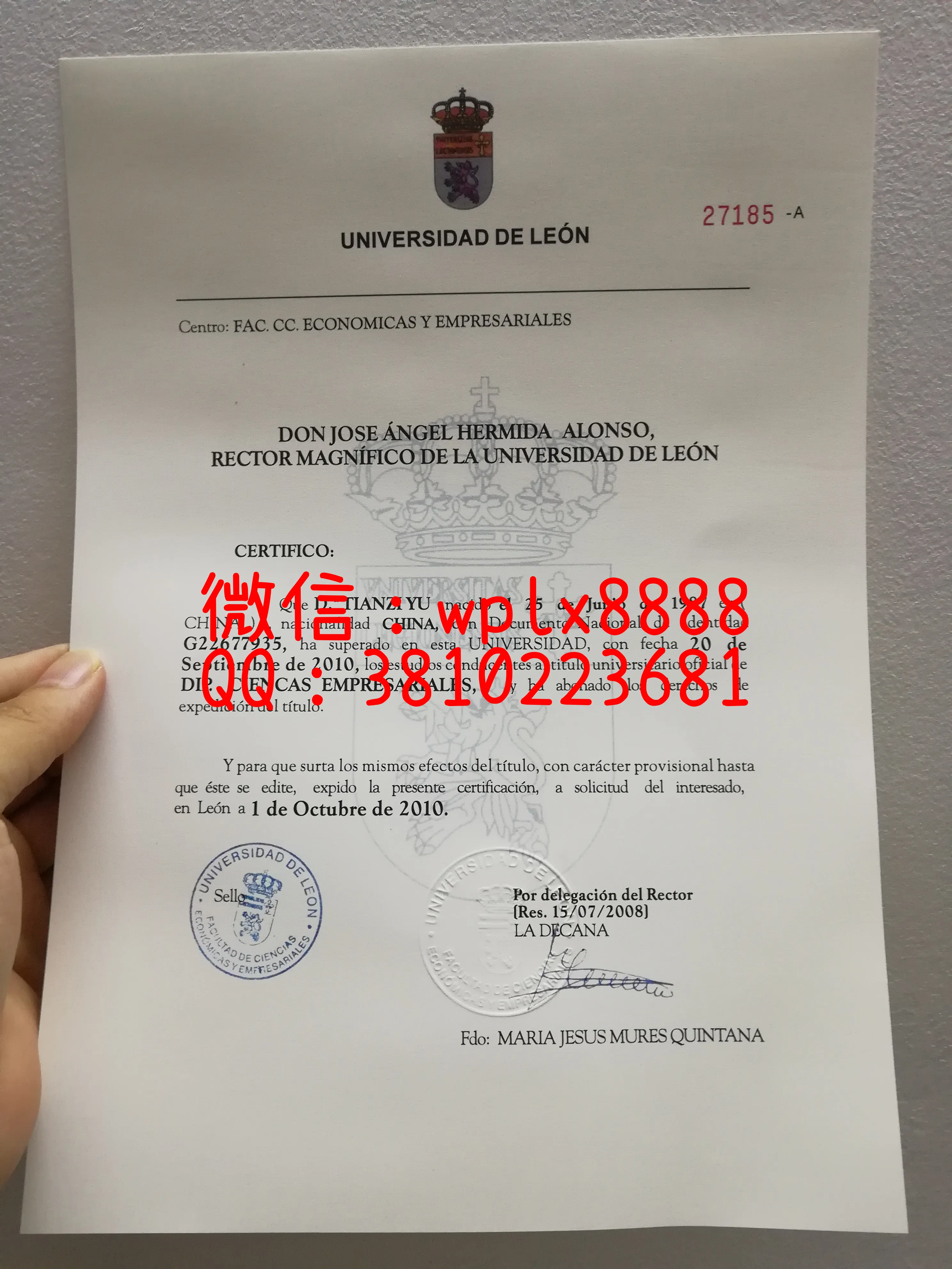 西班牙莱昂大学实拍