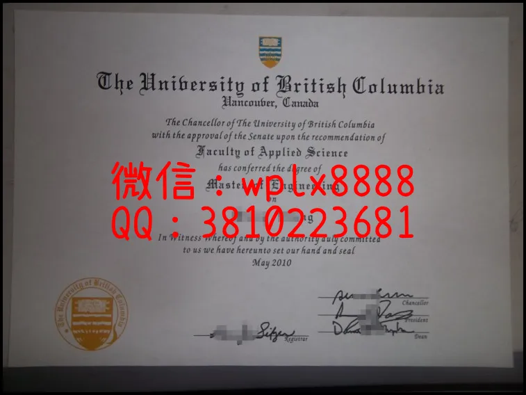 加拿大英属哥伦比亚大学毕业证_副本