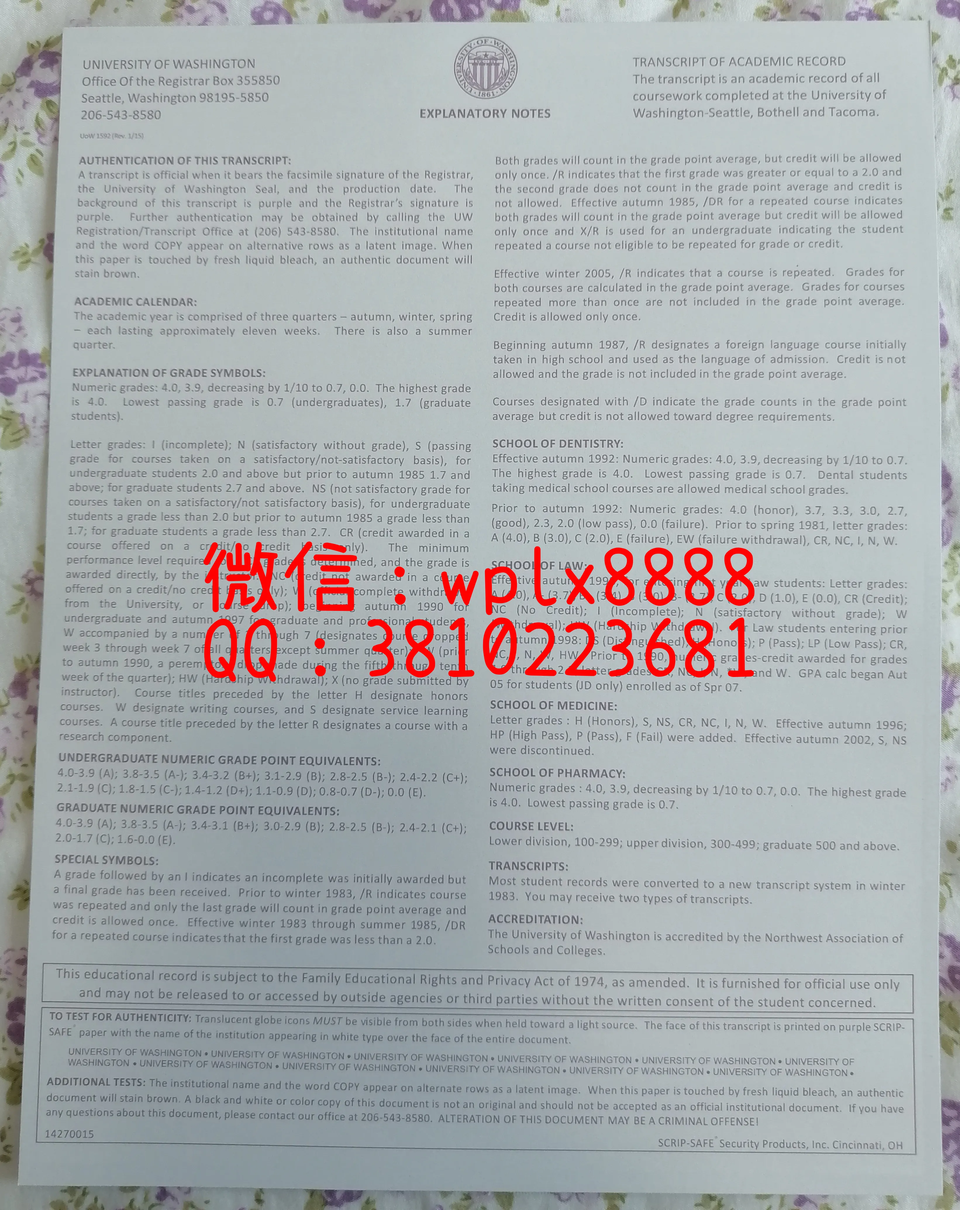 华盛顿大学成绩单-b背面1页