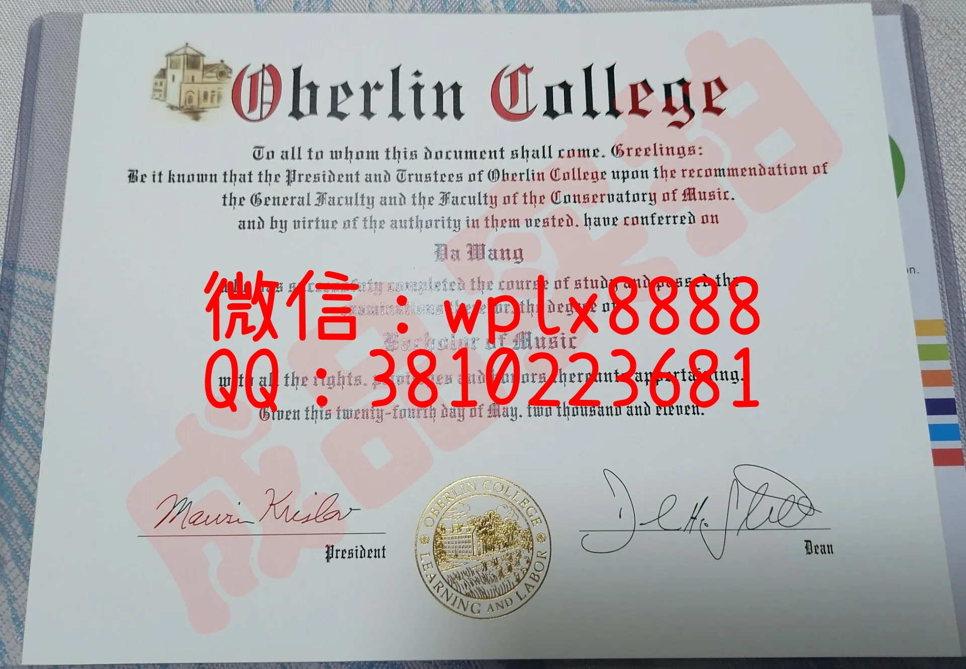 美国欧柏林大学毕业证-成品