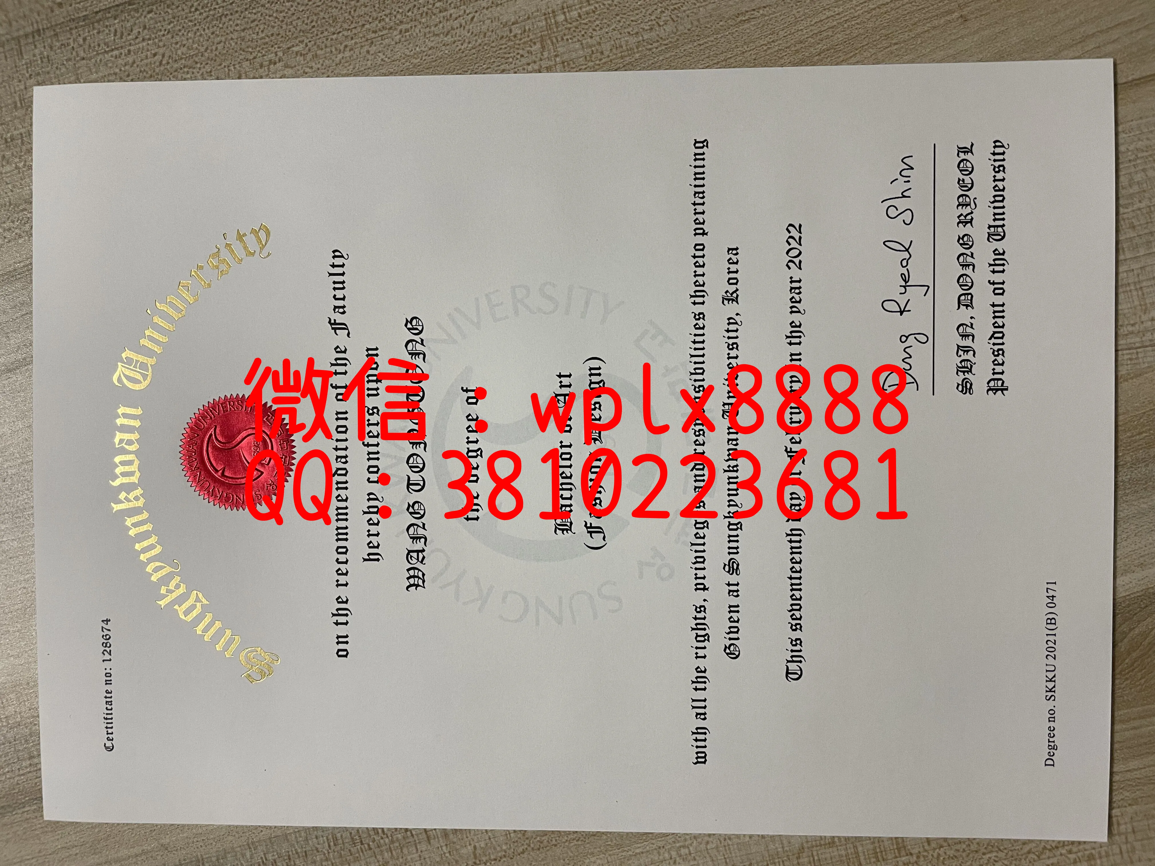 韩国成均大学毕业证-成品-英语