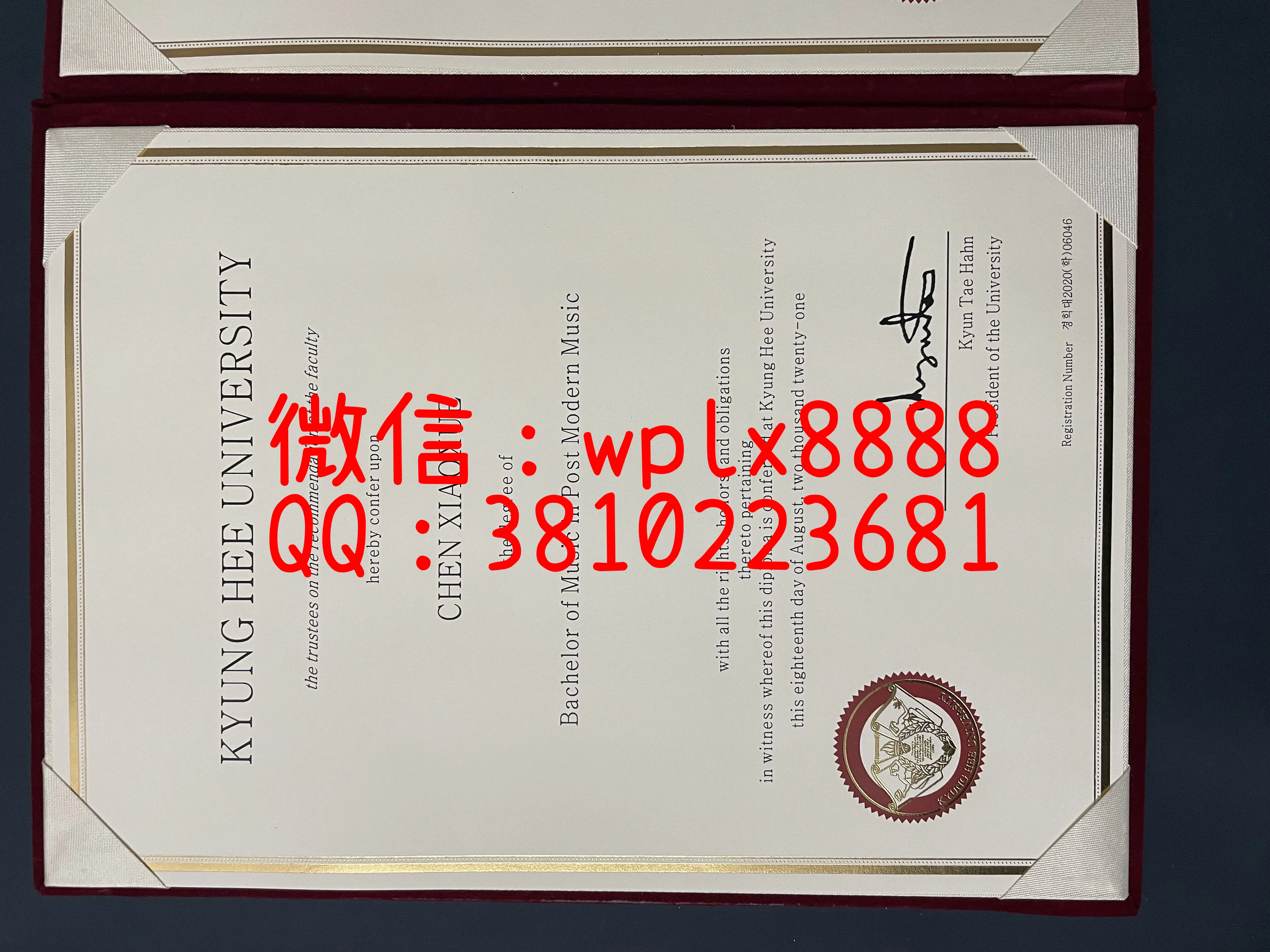 韩国庆熙大学毕业证-成品3