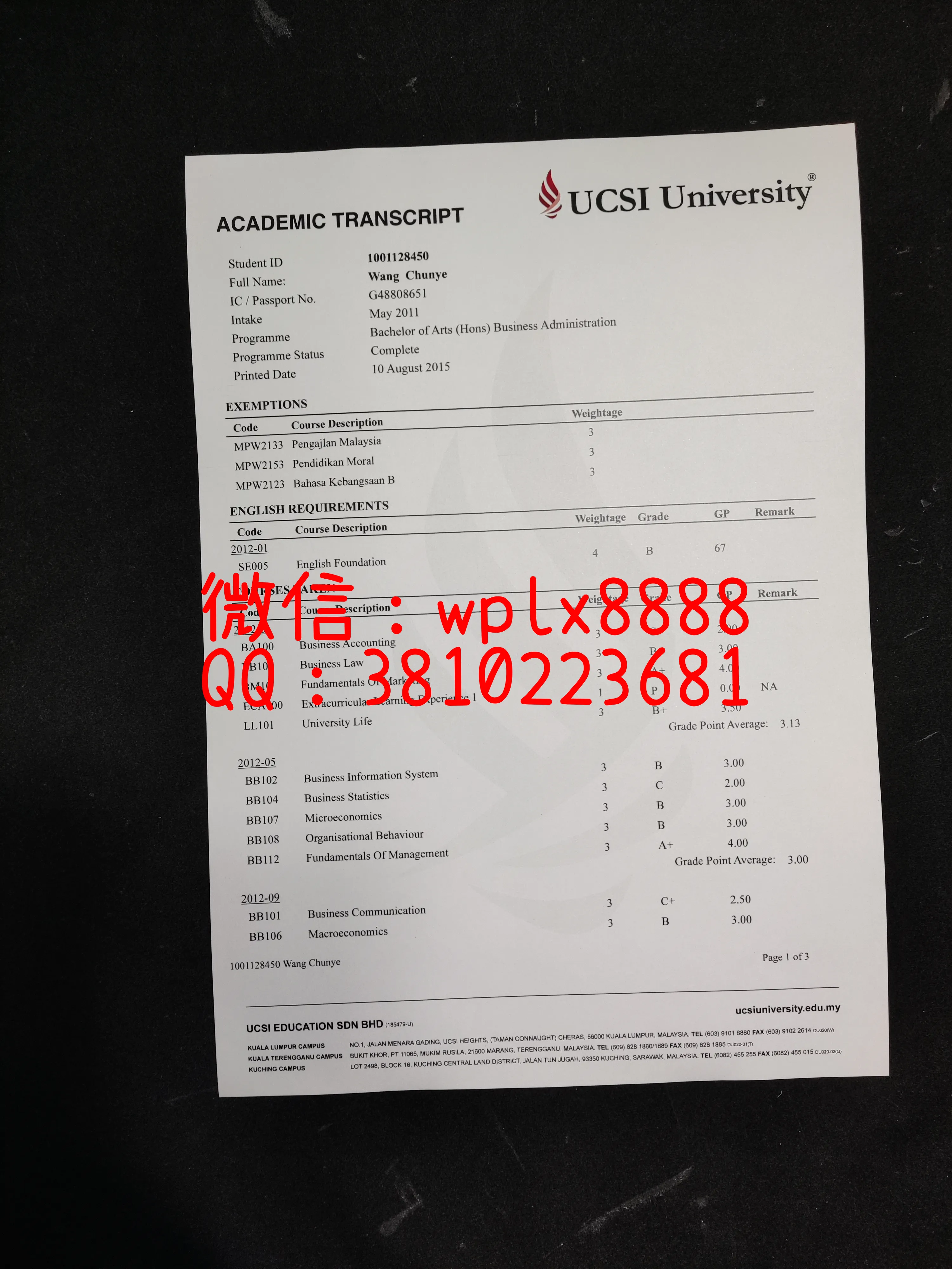 马来西亚思特雅大学成绩单-成品Chunye-Wang-T_P_1