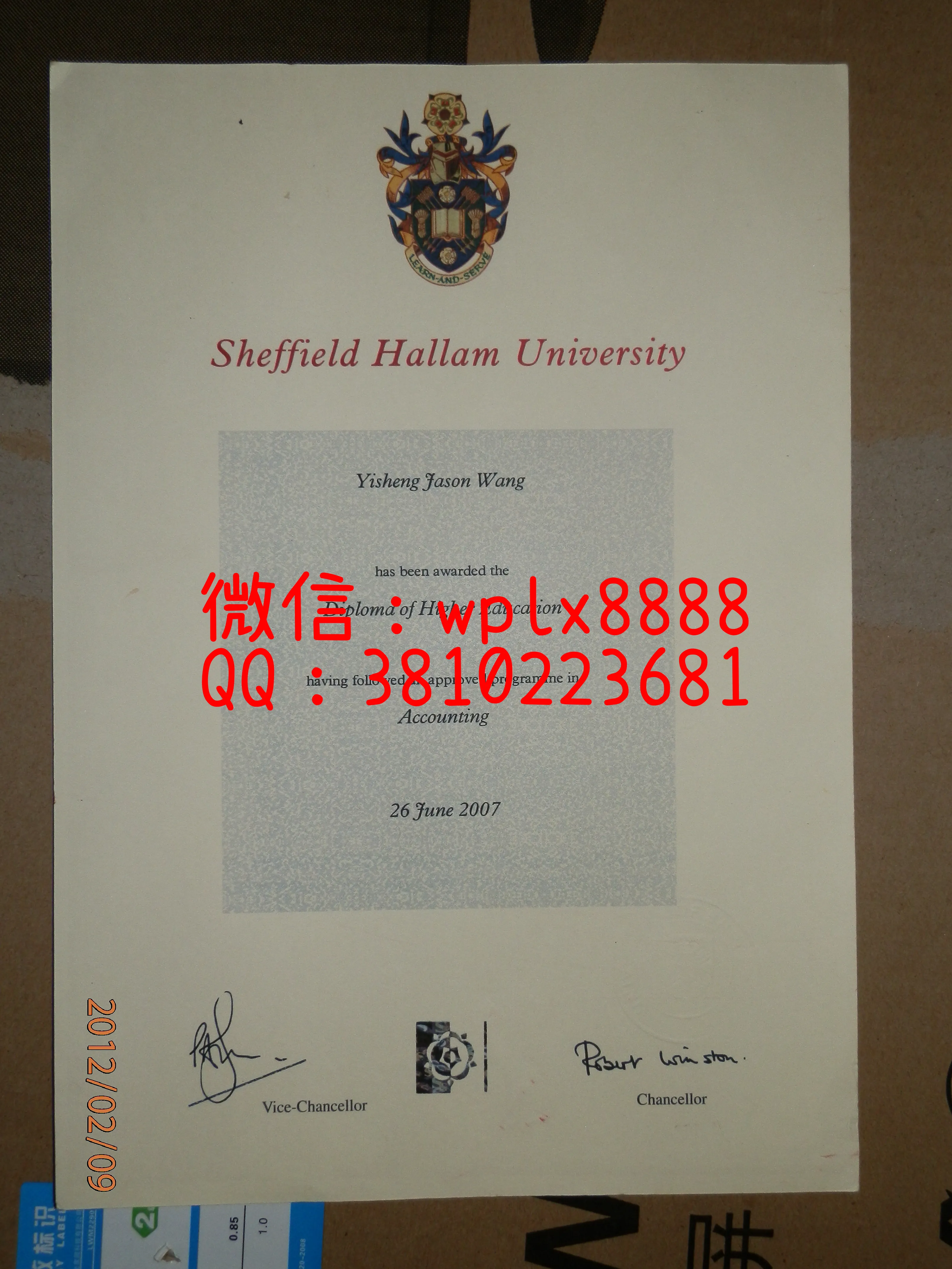 谢菲尔德哈雷姆大学文凭