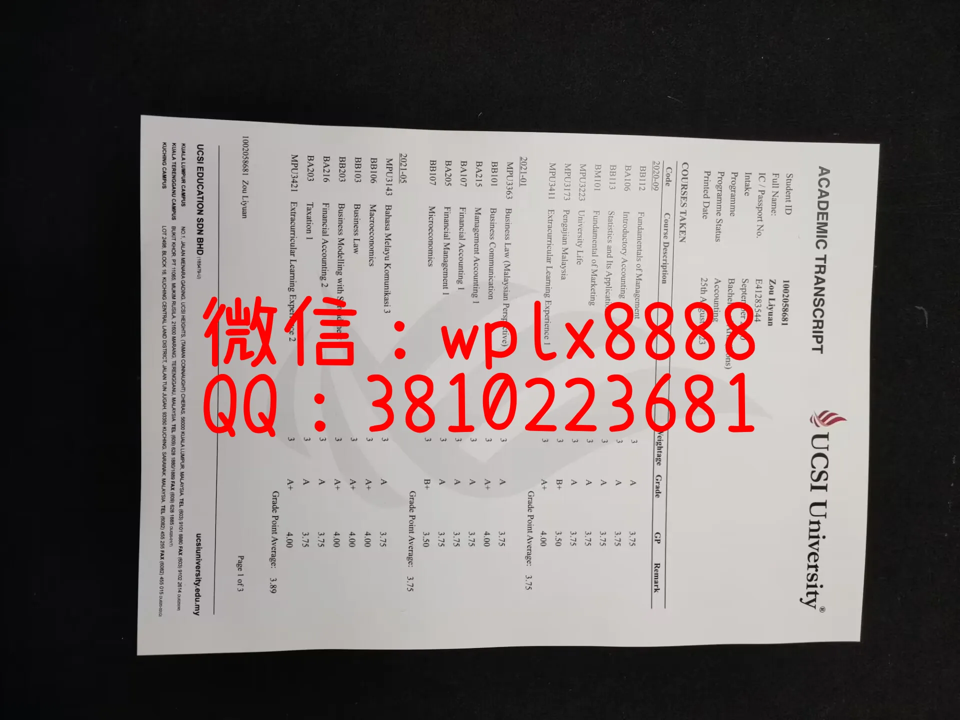 马来西亚思特雅大学成绩单-成品2