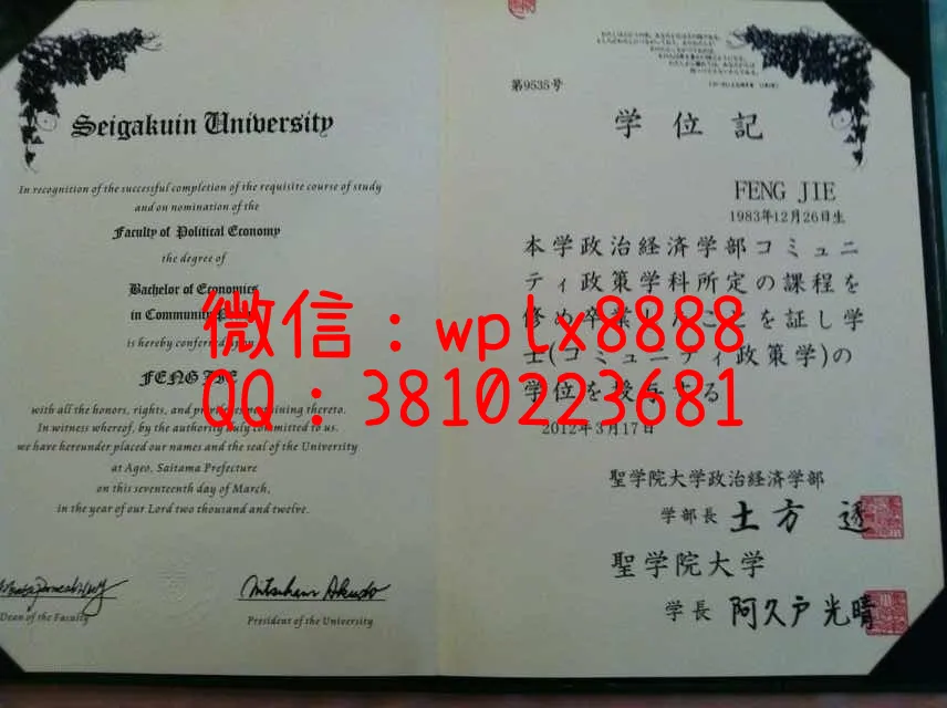 慢学院大学文凭（学位证）