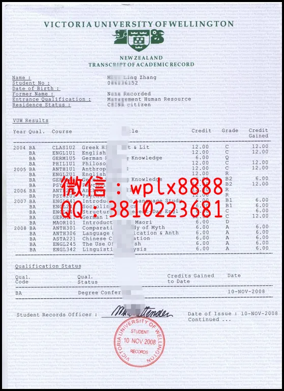 新西兰维多利亚大学成绩单_副本