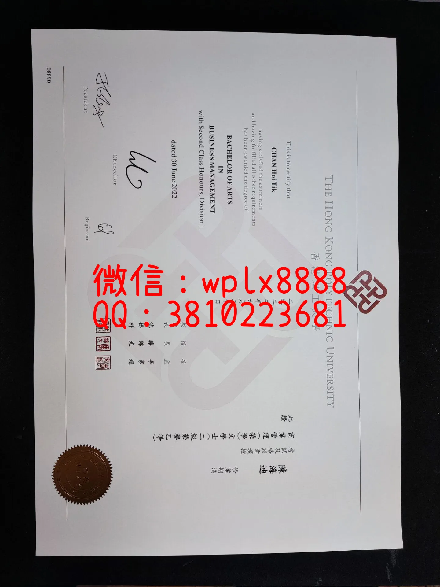 香港理工大学毕业证-成品